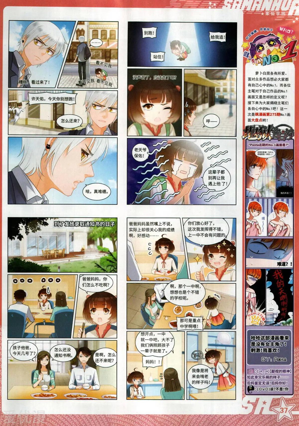 第276期(1/2)-第179话