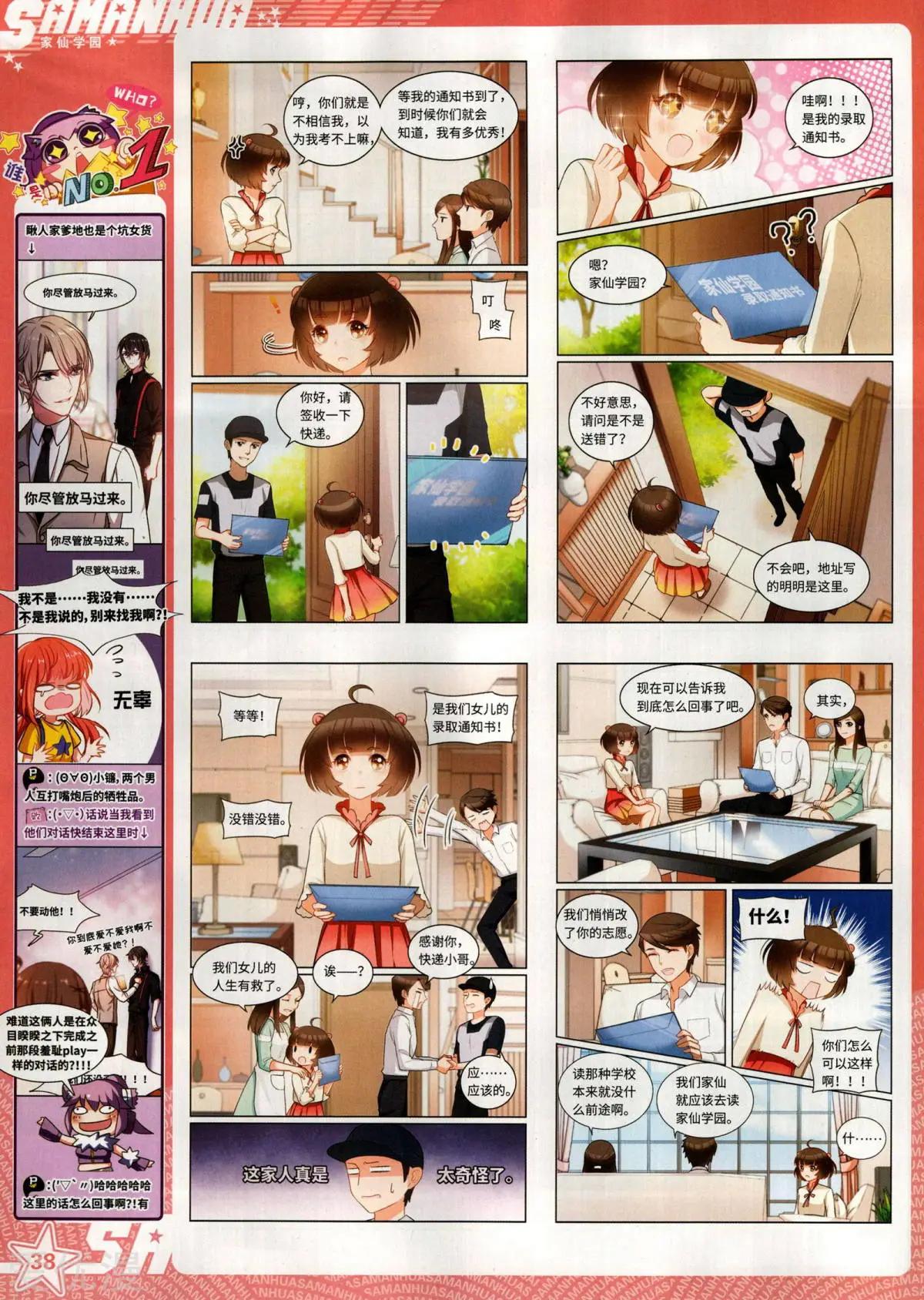 第276期(1/2)-第179话