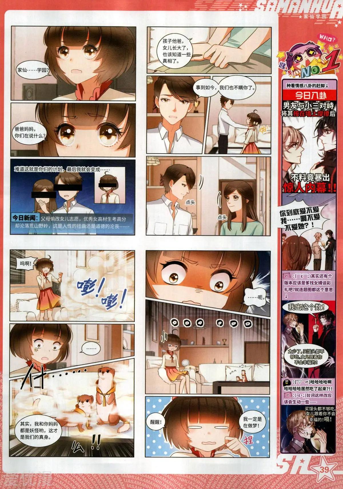 第276期(1/2)-第179话