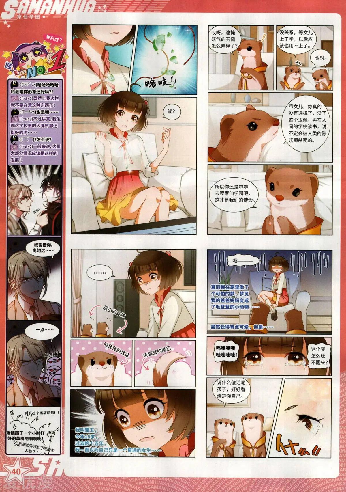 第276期(1/2)-第179话