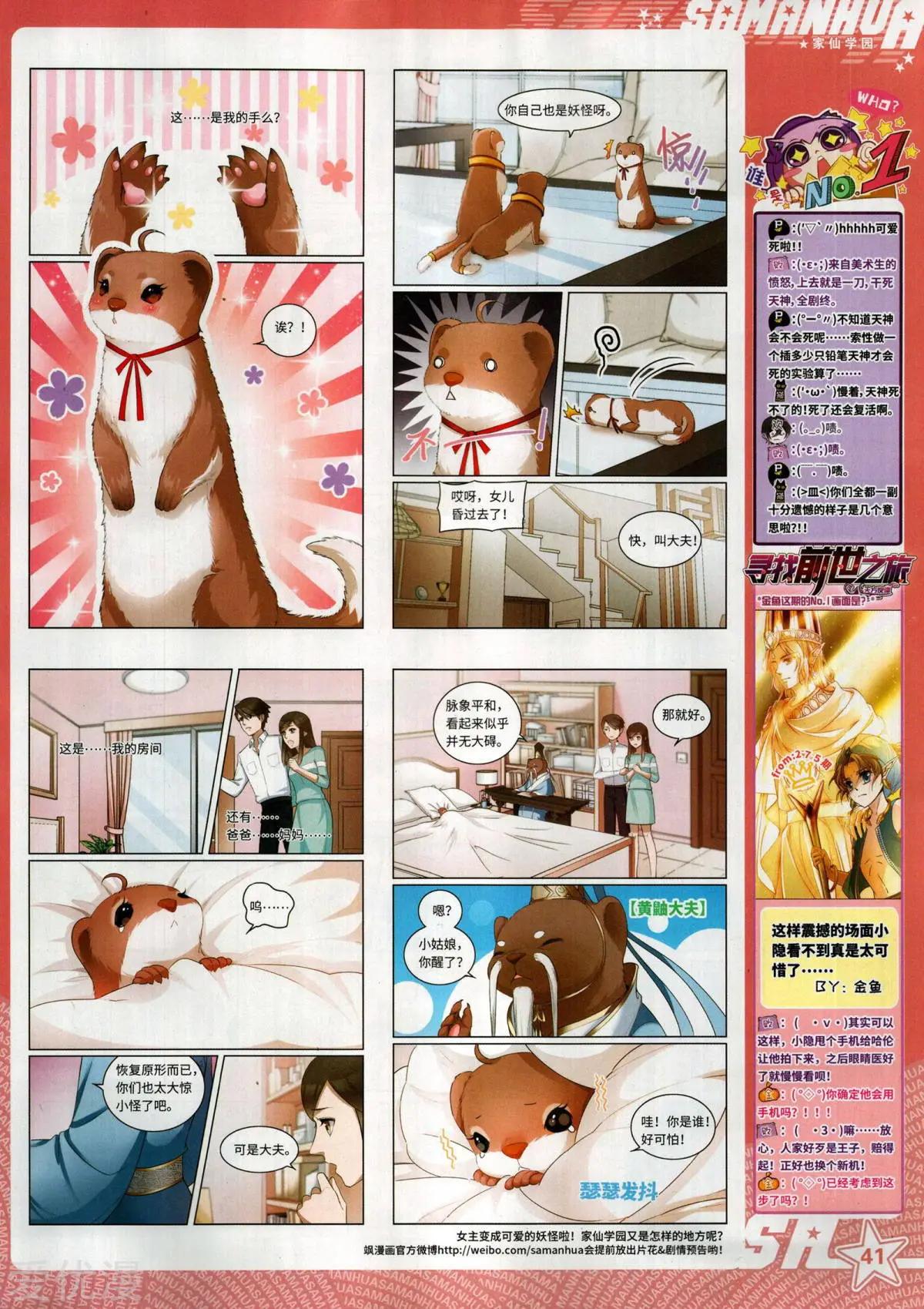 第276期(1/2)-第179话