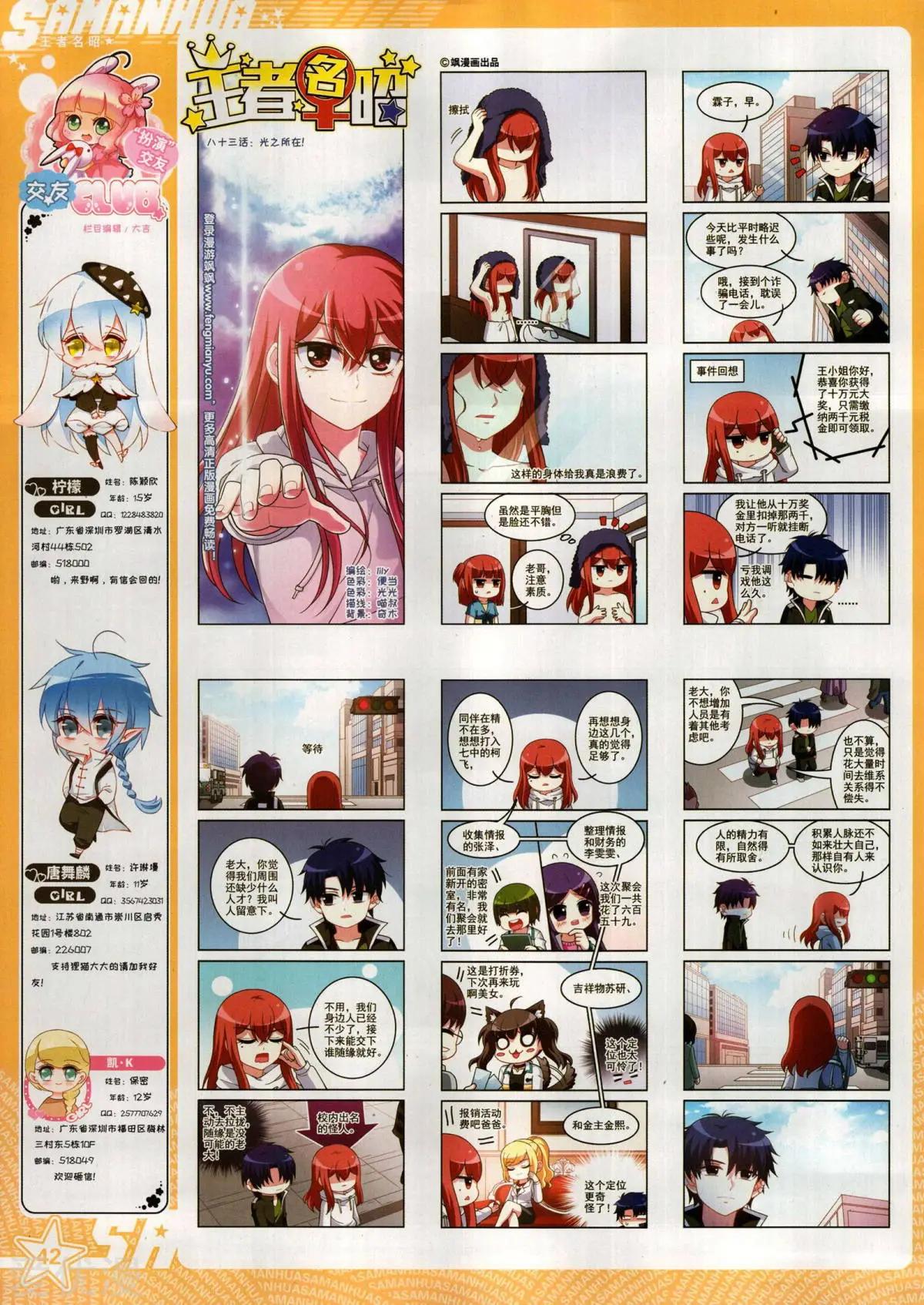 第276期(1/2)-第179话