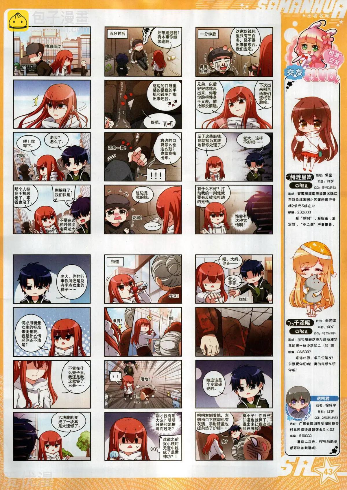 第276期(1/2)-第179话