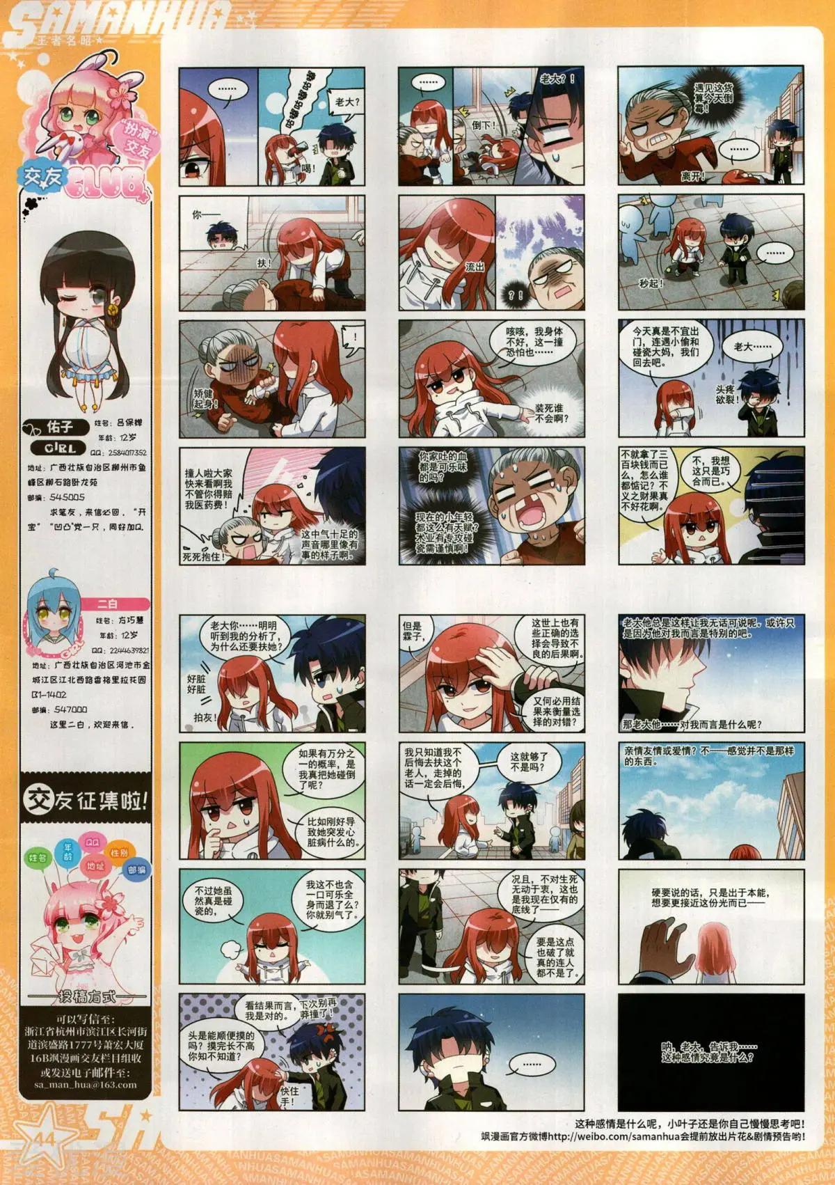 第276期(1/2)-第179话