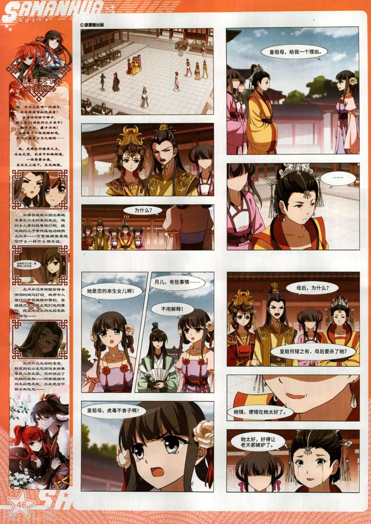 第276期(1/2)-第179话