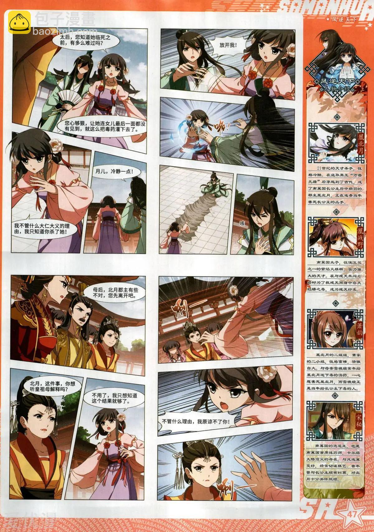 第276期(1/2)-第179话