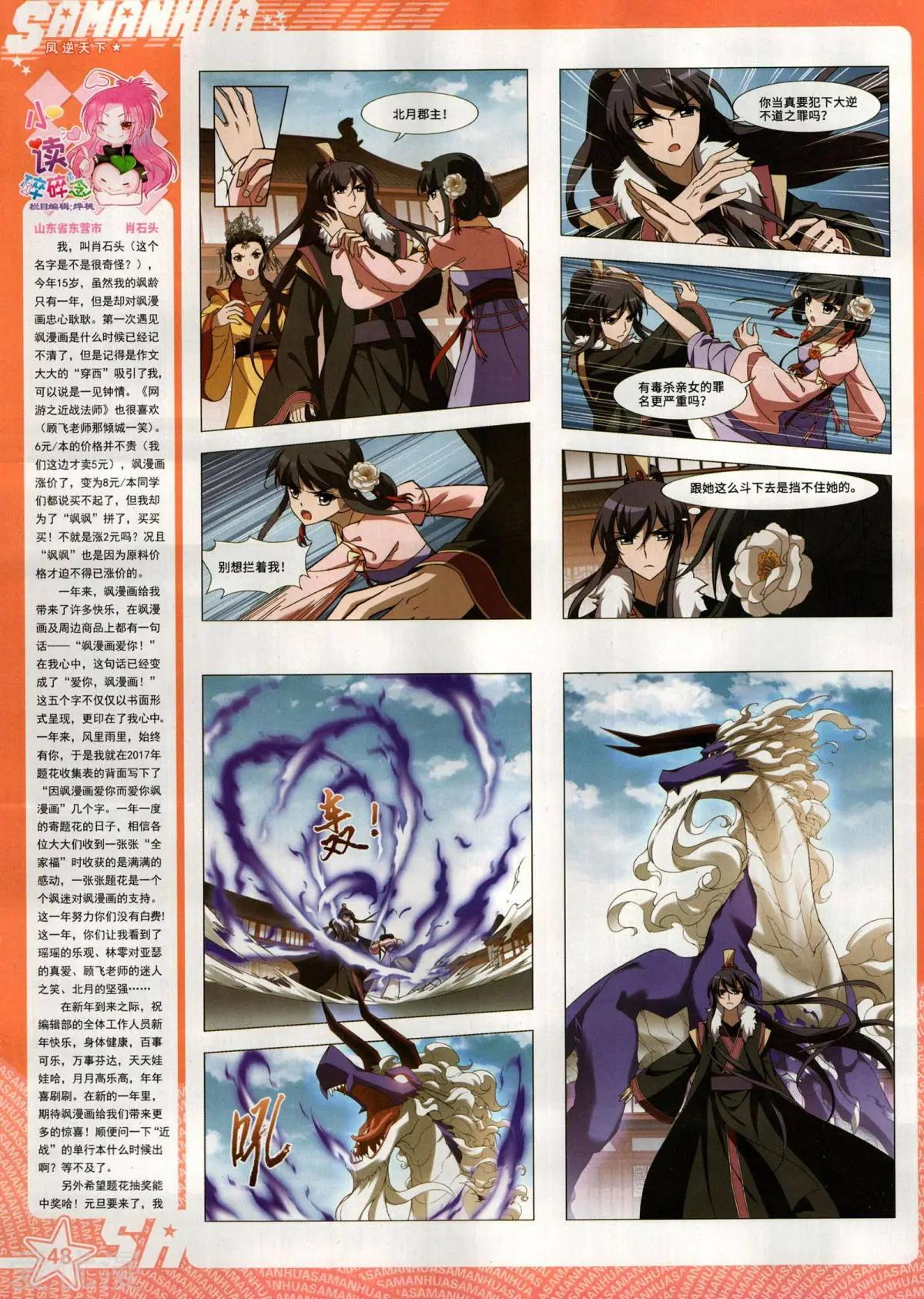 第276期(1/2)-第179话