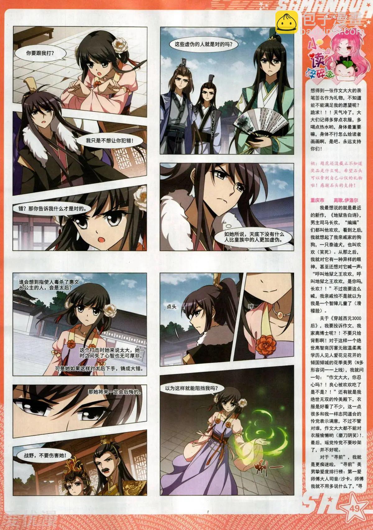 第276期(1/2)-第179话