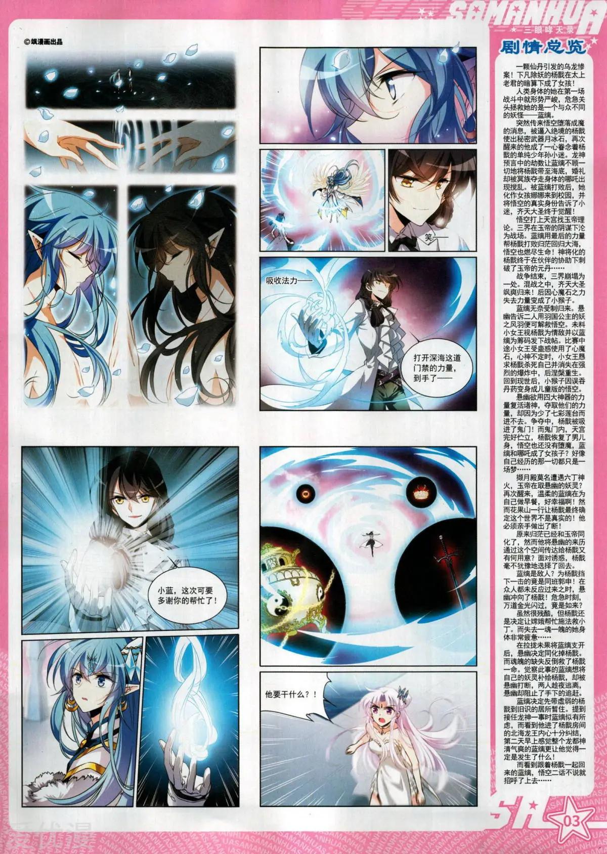 第276期(1/2)-第179话