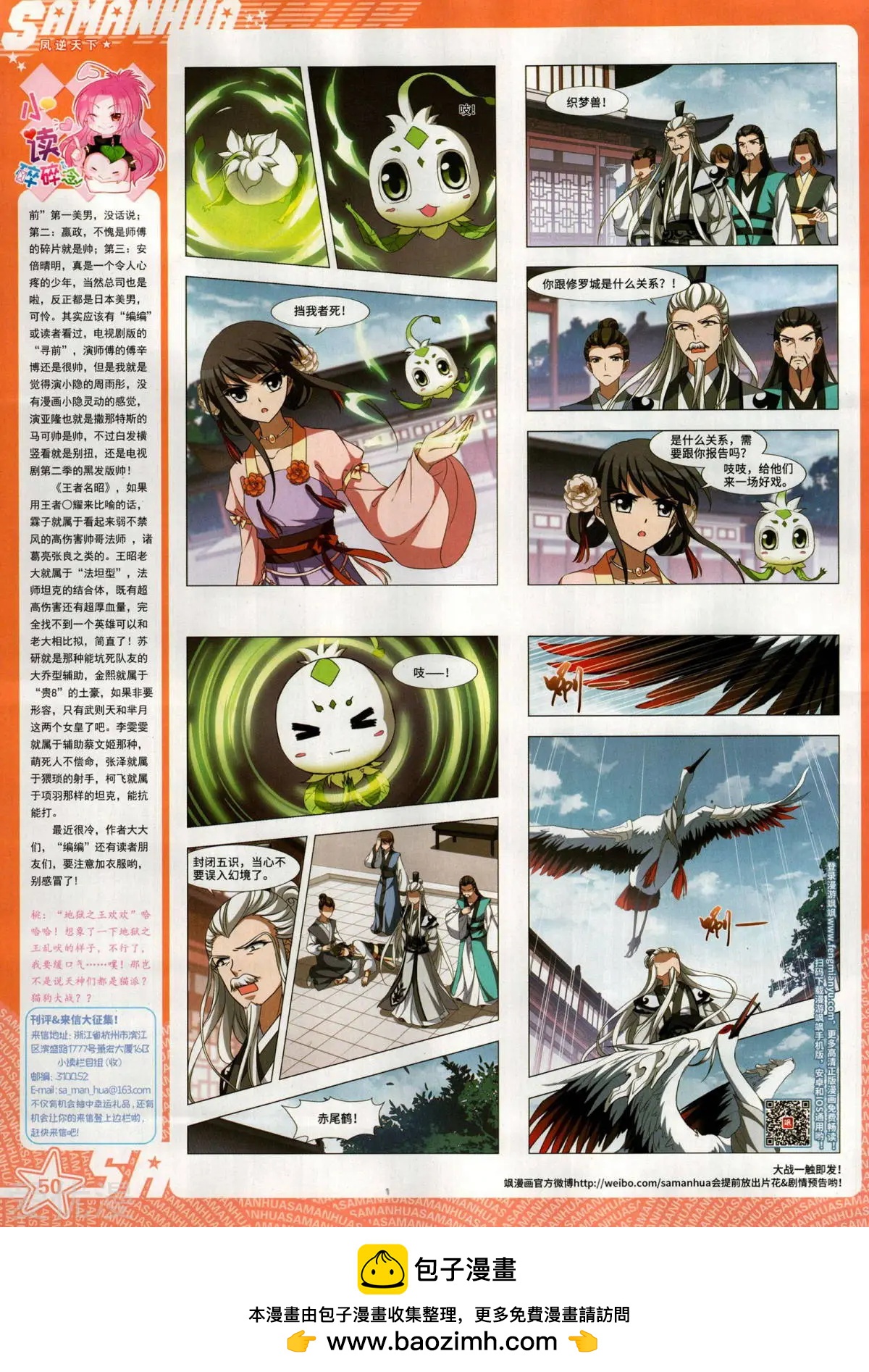 第276期(1/2)-第179话