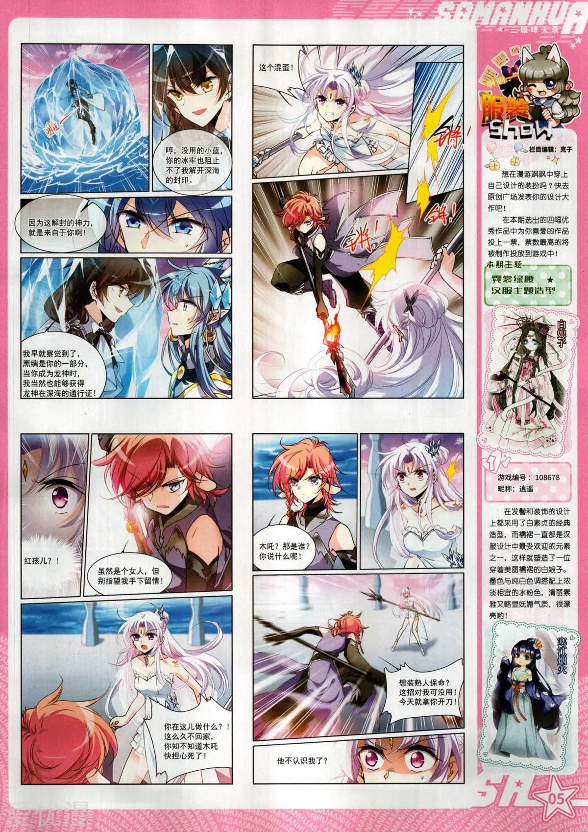 第276期(1/2)-第179话