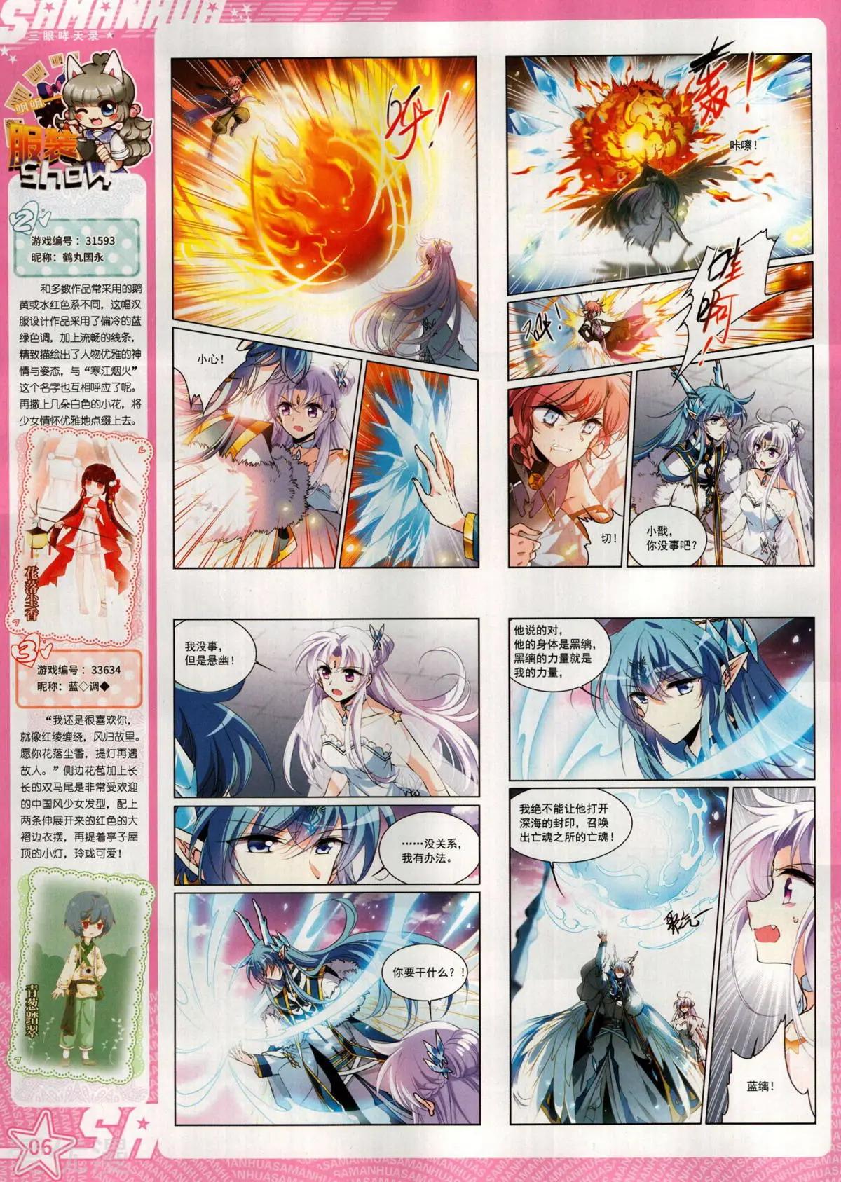 第276期(1/2)-第179话