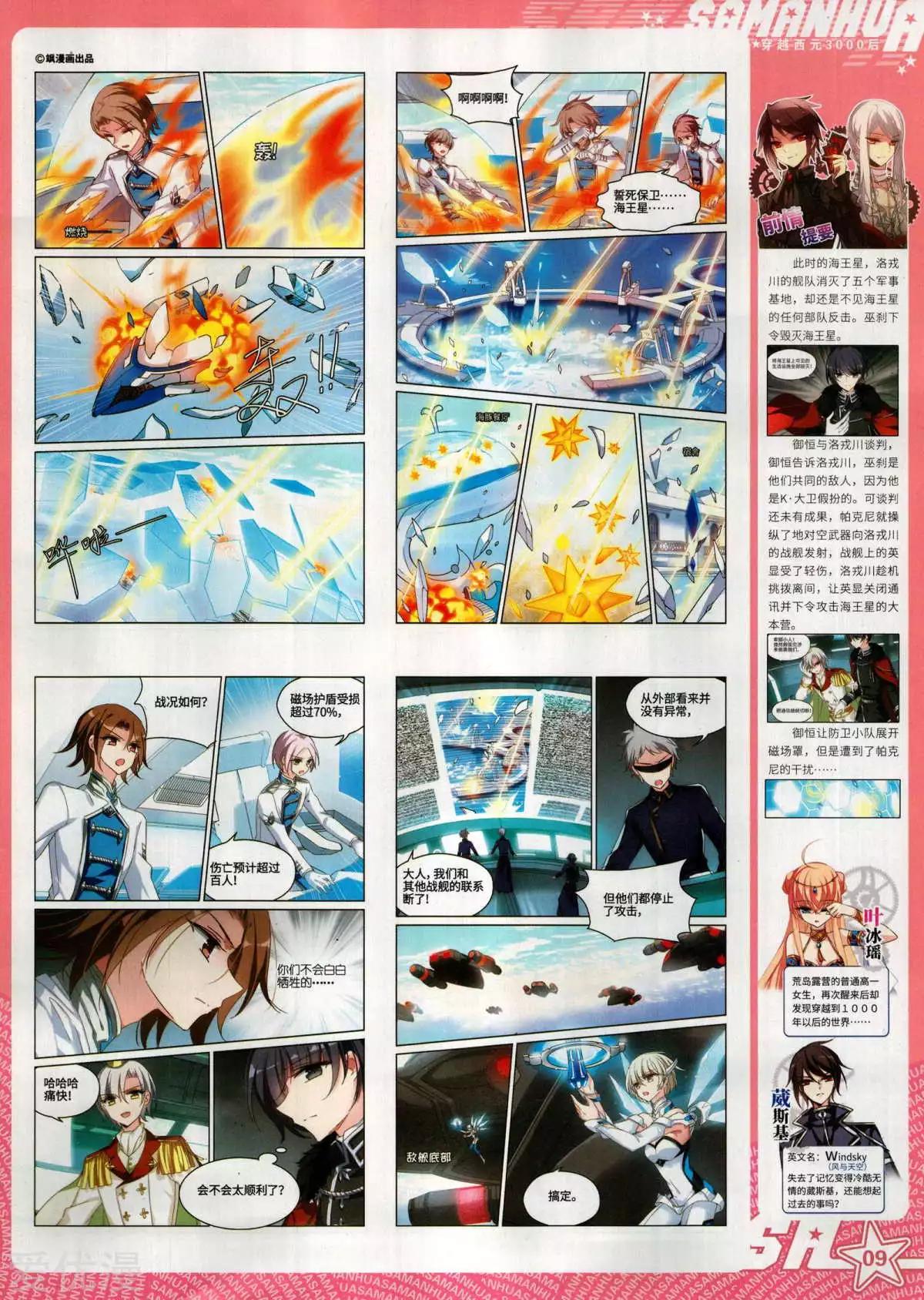 第278期(1/2)-第181话