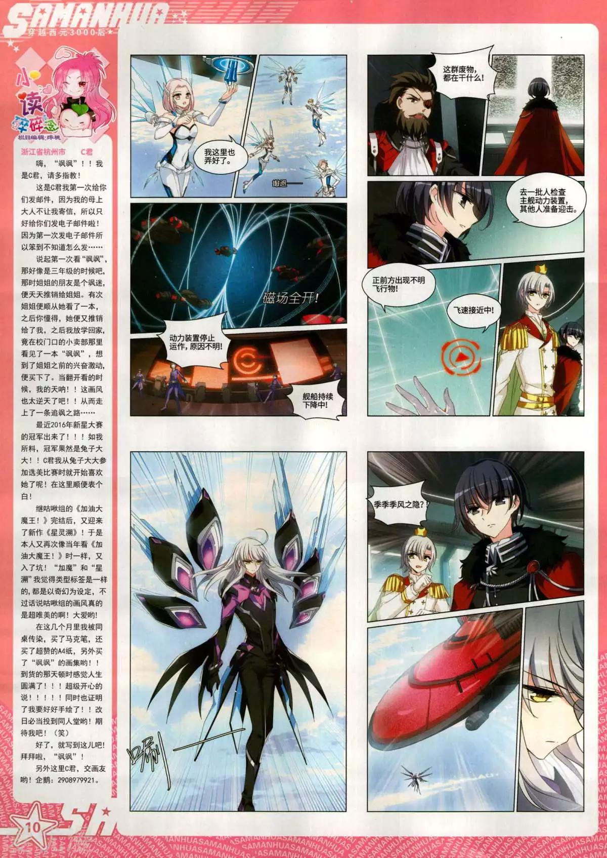 第278期(1/2)-第181话