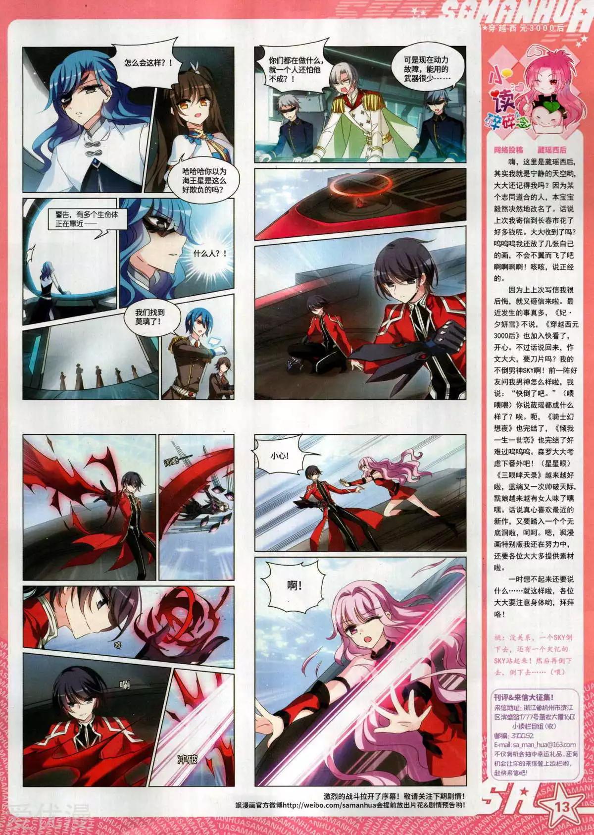 第278期(1/2)-第181话