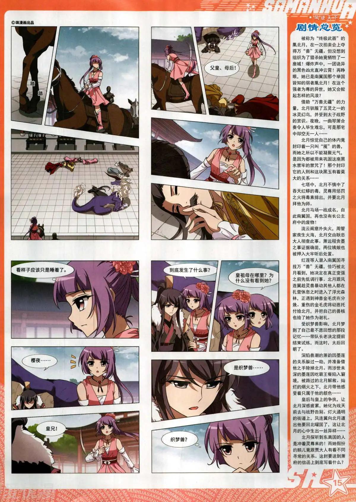 第278期(1/2)-第181话