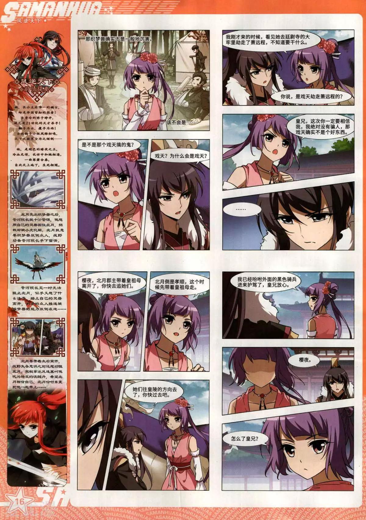 第278期(1/2)-第181话