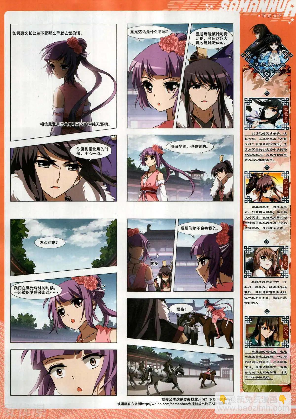 第278期(1/2)-第181话