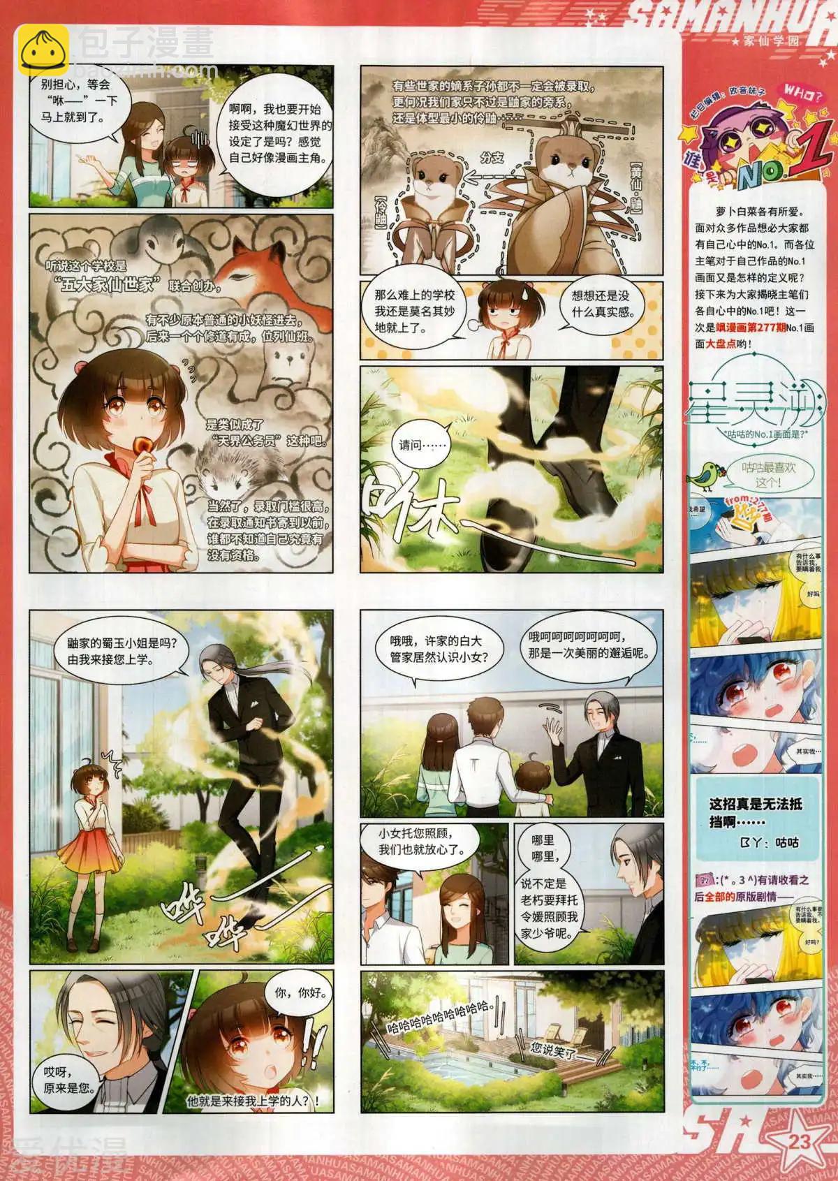 第278期(1/2)-第181话