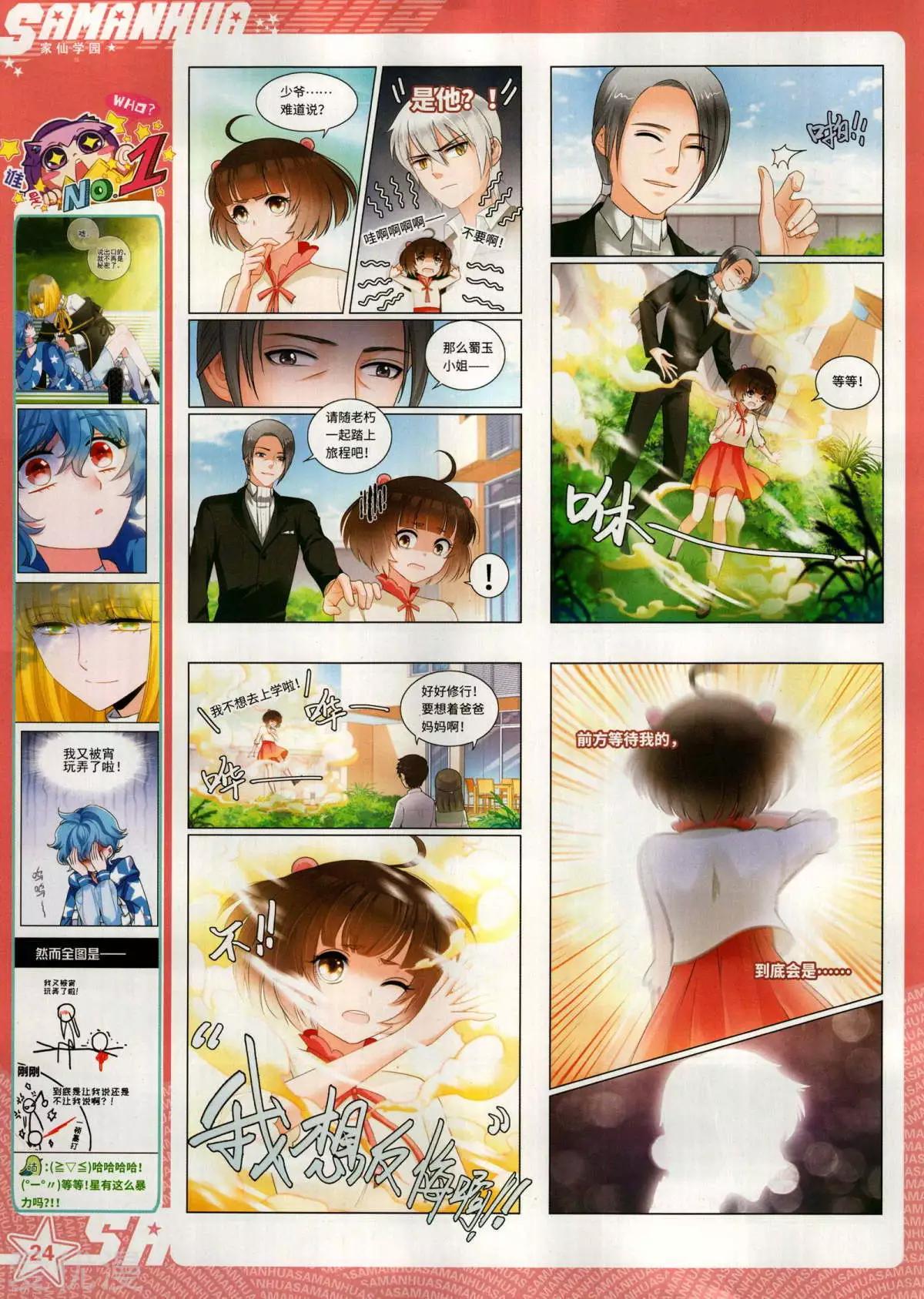 第278期(1/2)-第181话