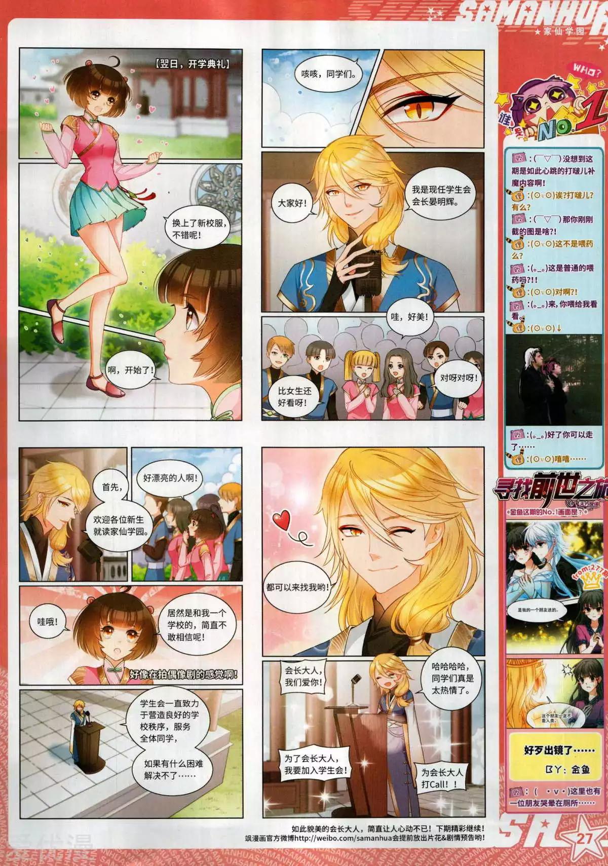 第278期(1/2)-第181话