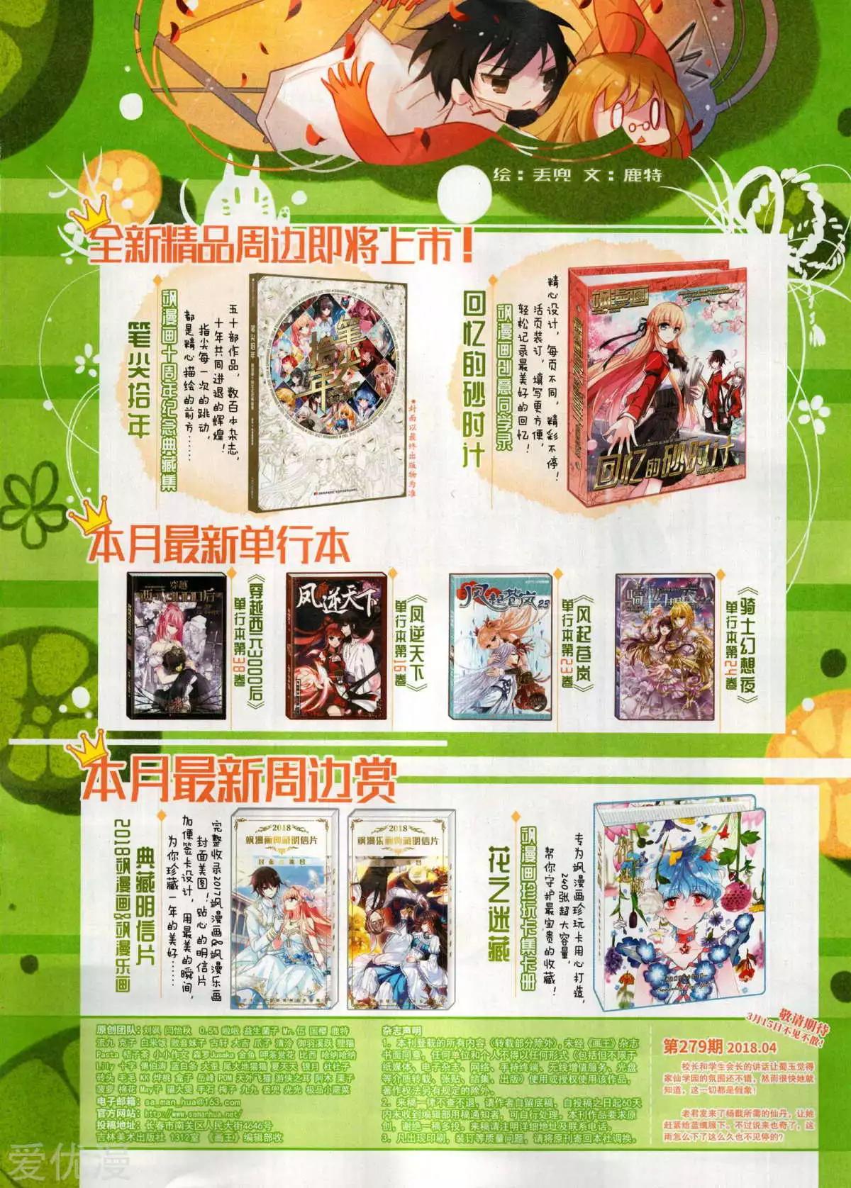 第278期(1/2)-第181话