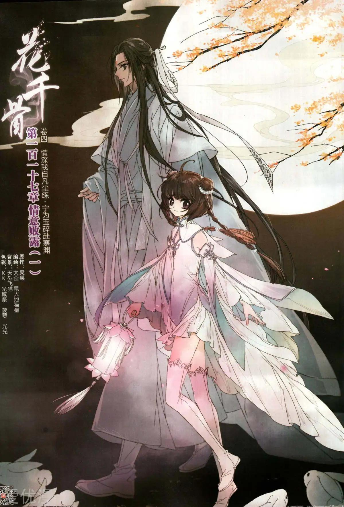 第278期(1/2)-第181话