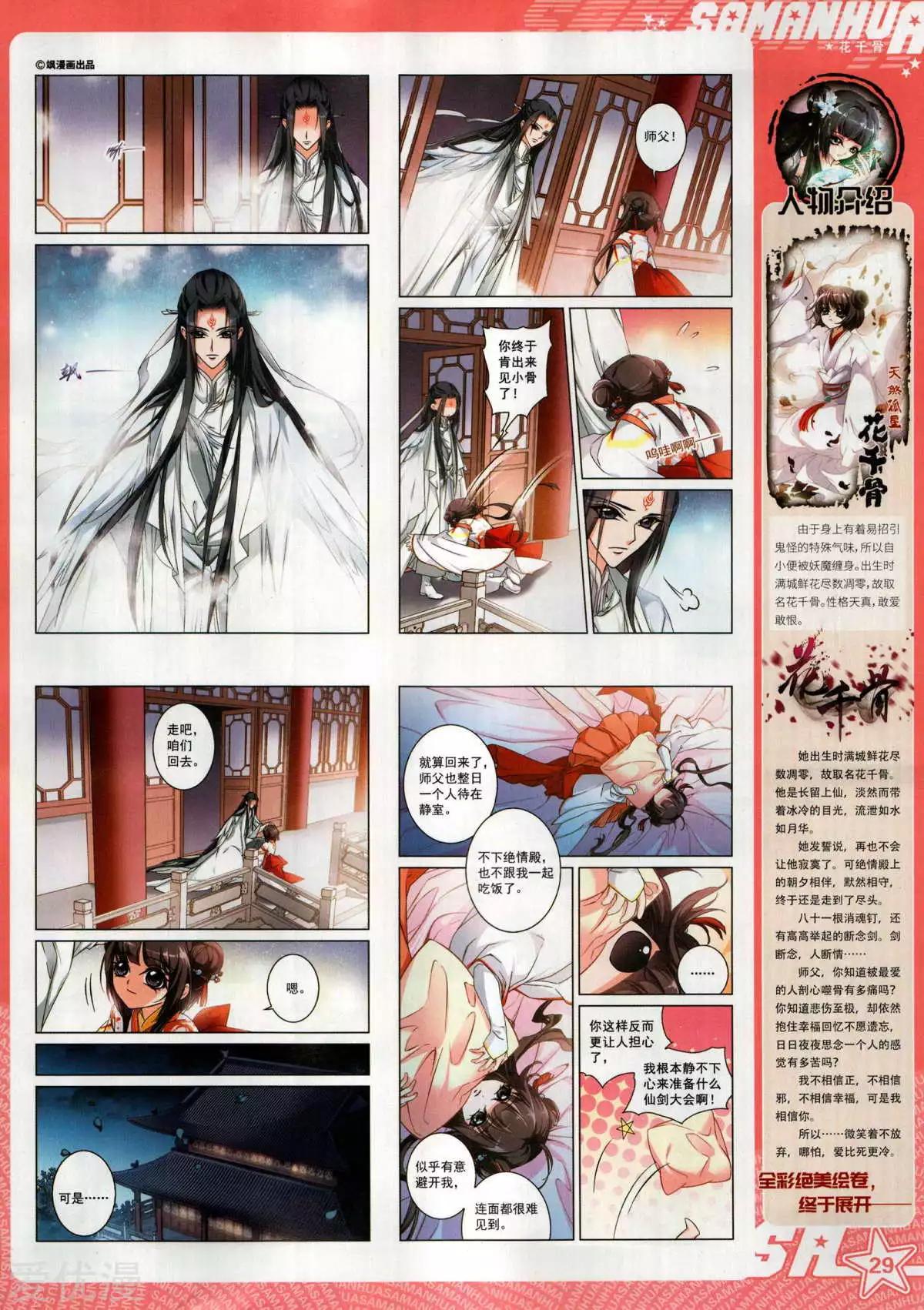 第278期(1/2)-第181话