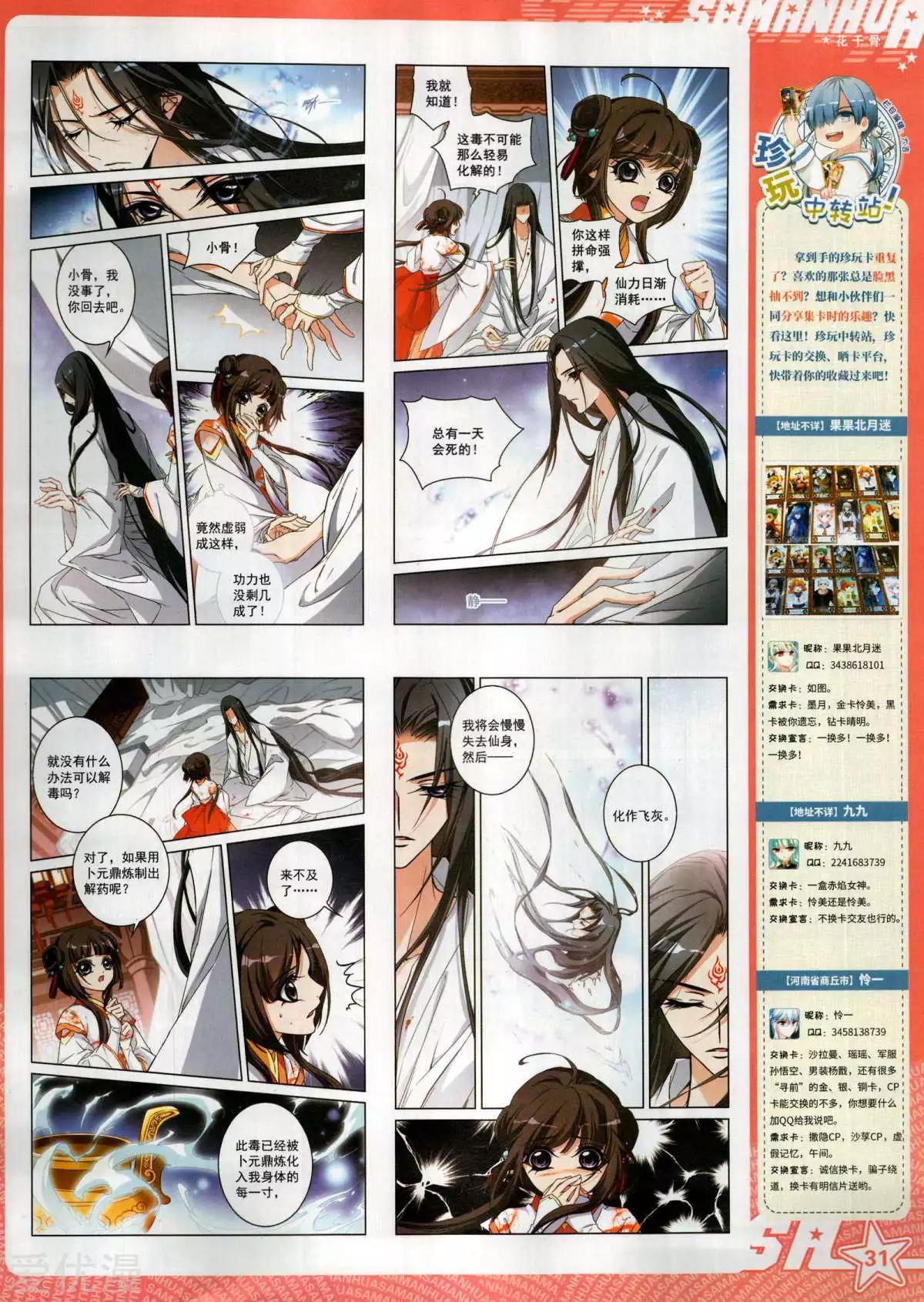 第278期(1/2)-第181话