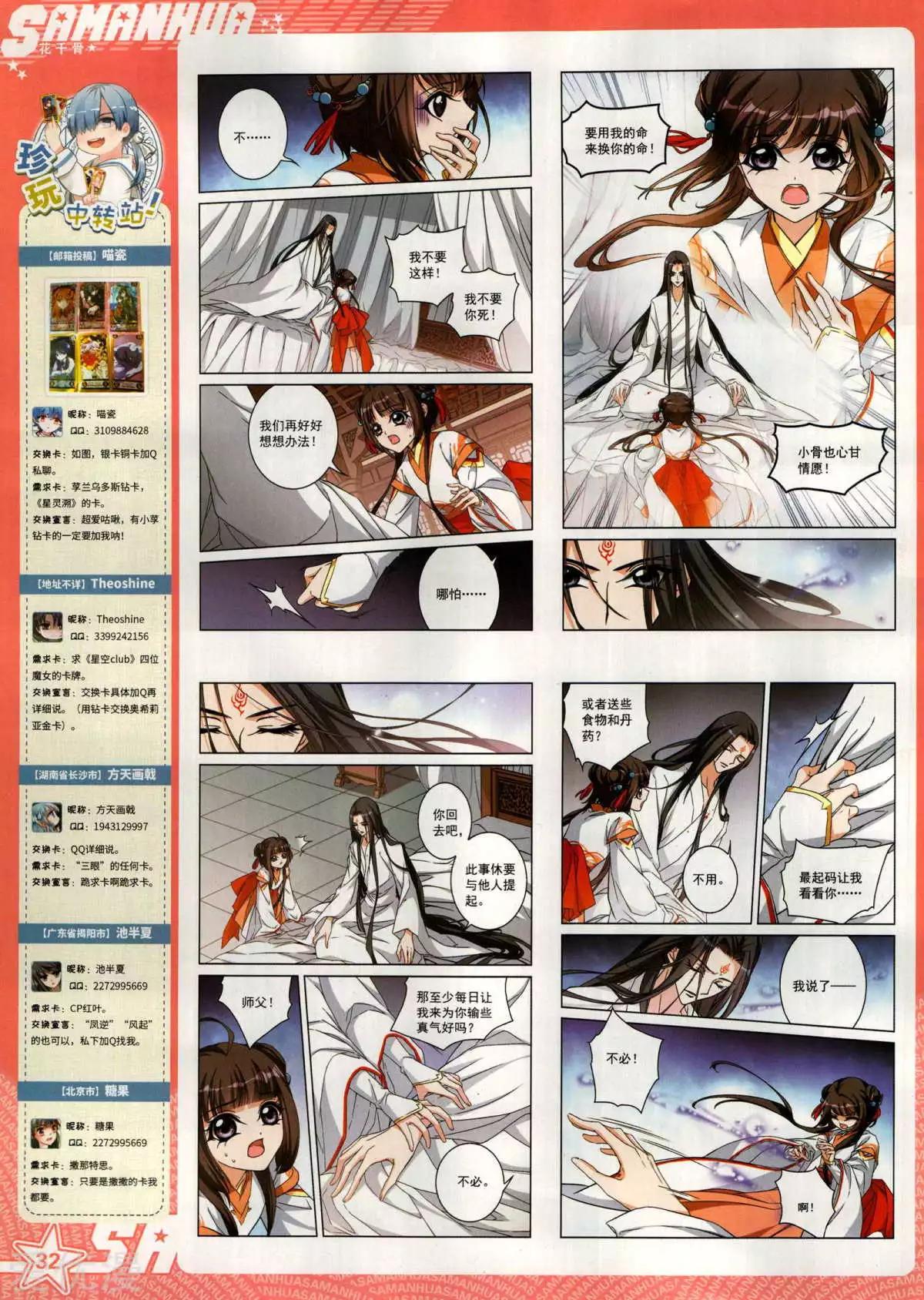 第278期(1/2)-第181话