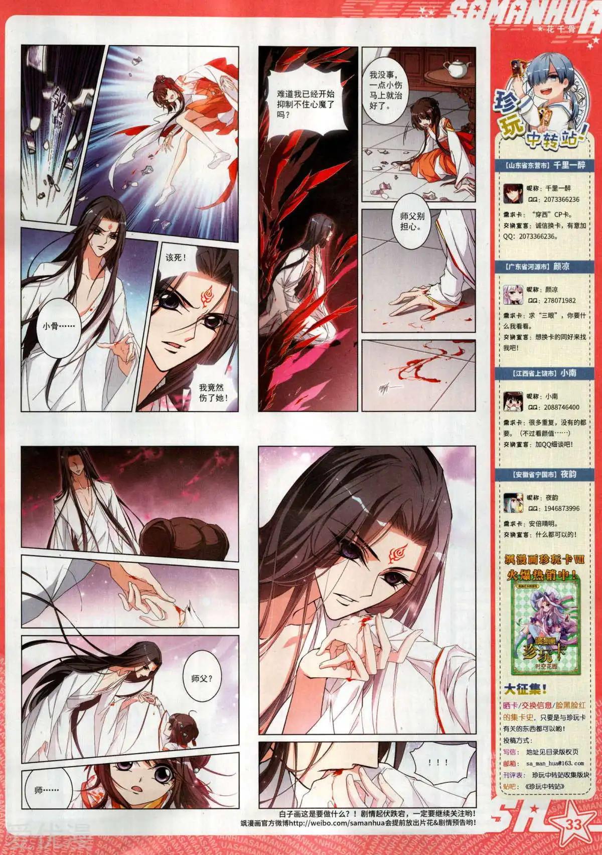 第278期(1/2)-第181话