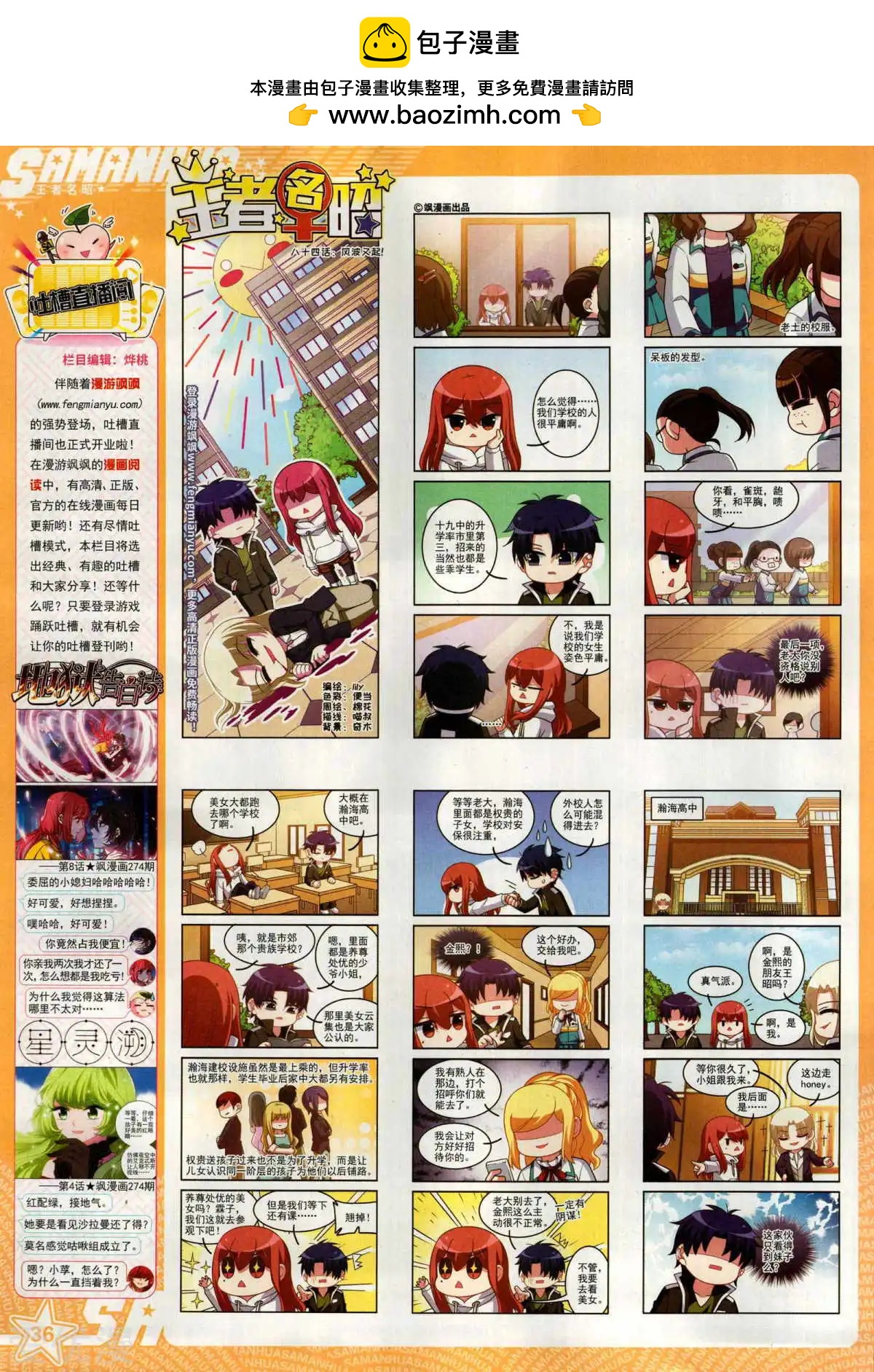 第278期(1/2)-第181话