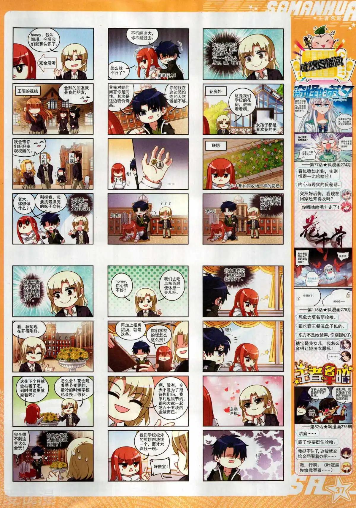 第278期(1/2)-第181话