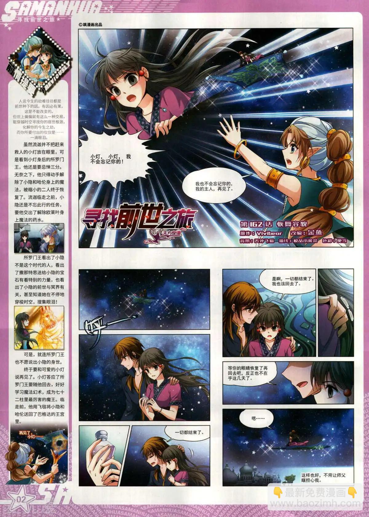 第278期(1/2)-第181话