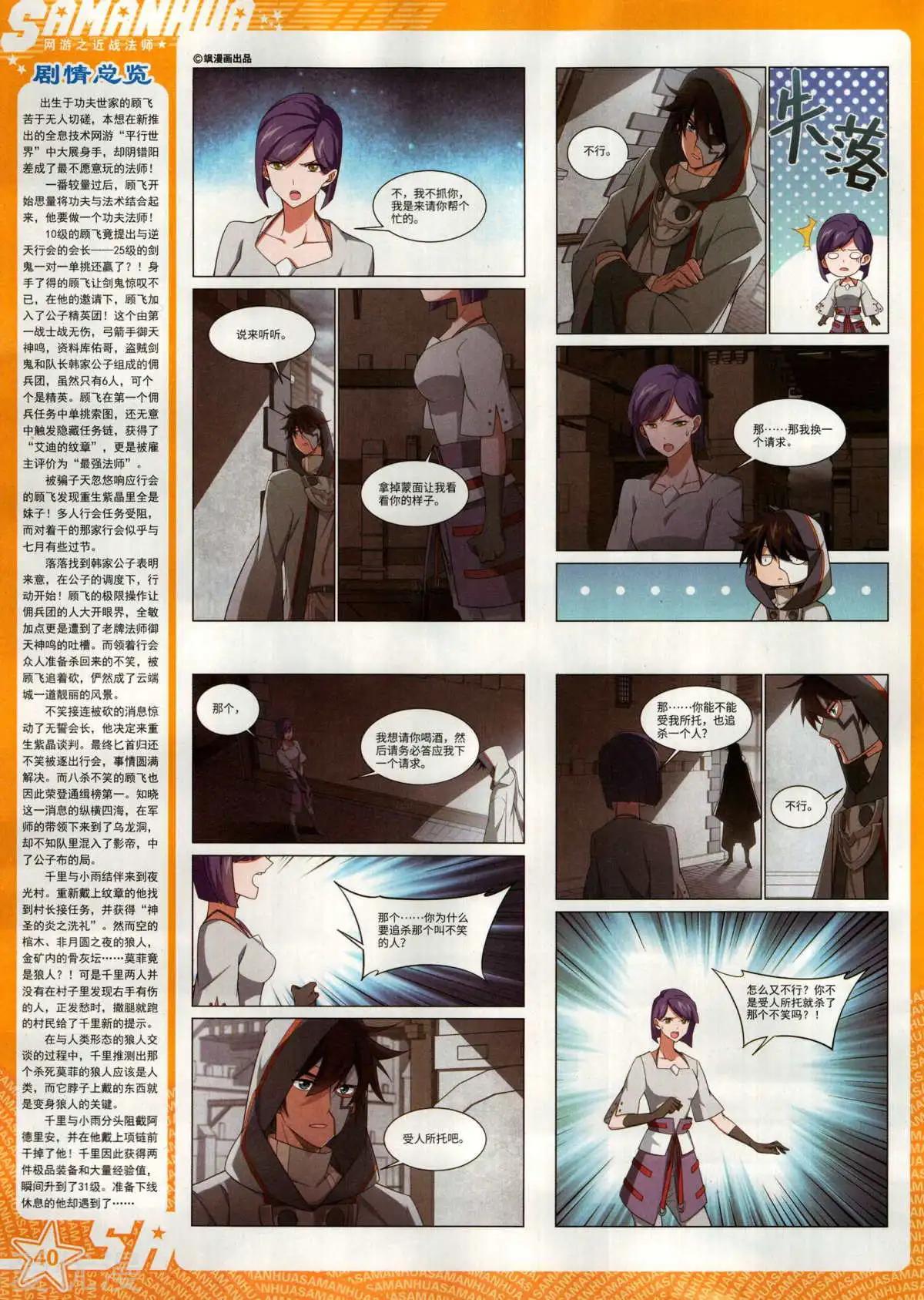 第278期(1/2)-第181话