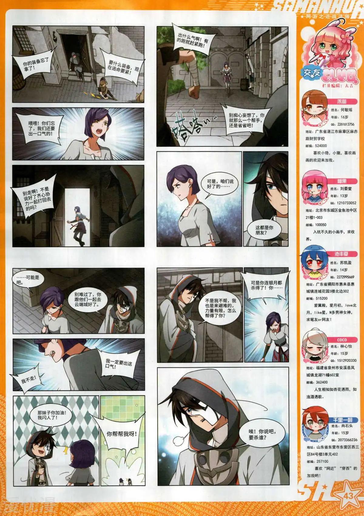 第278期(1/2)-第181话