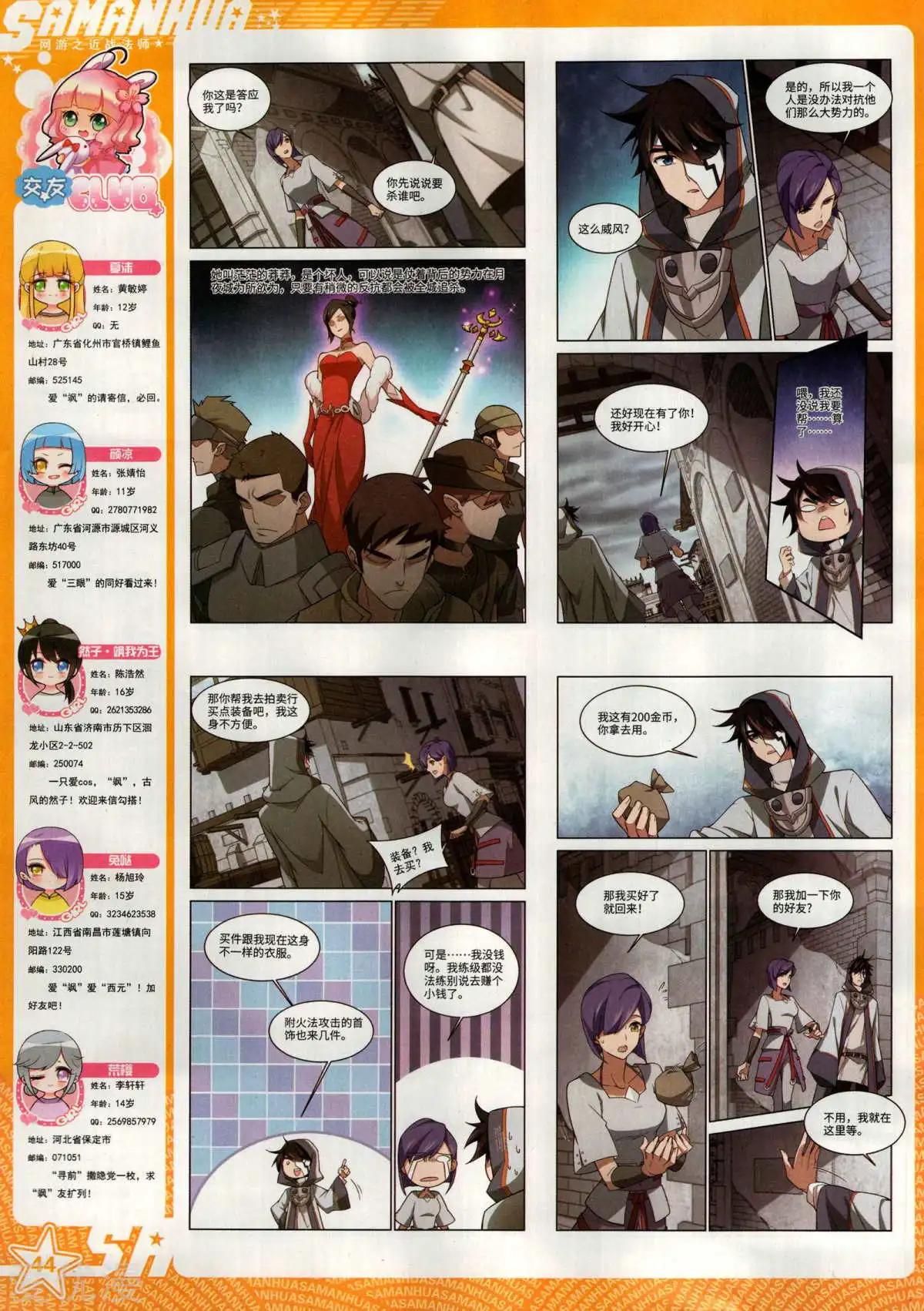 第278期(1/2)-第181话