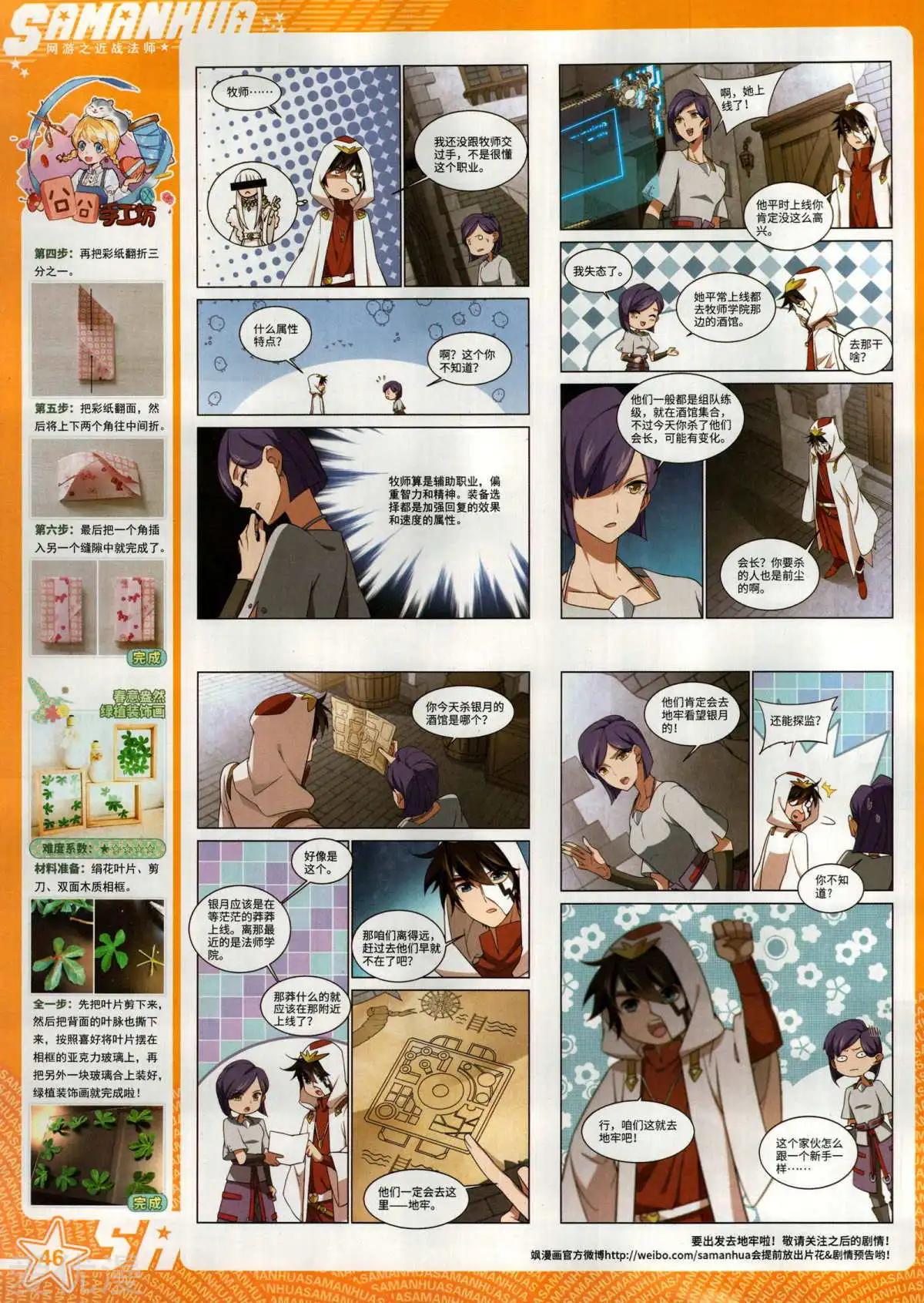 第278期(1/2)-第181话