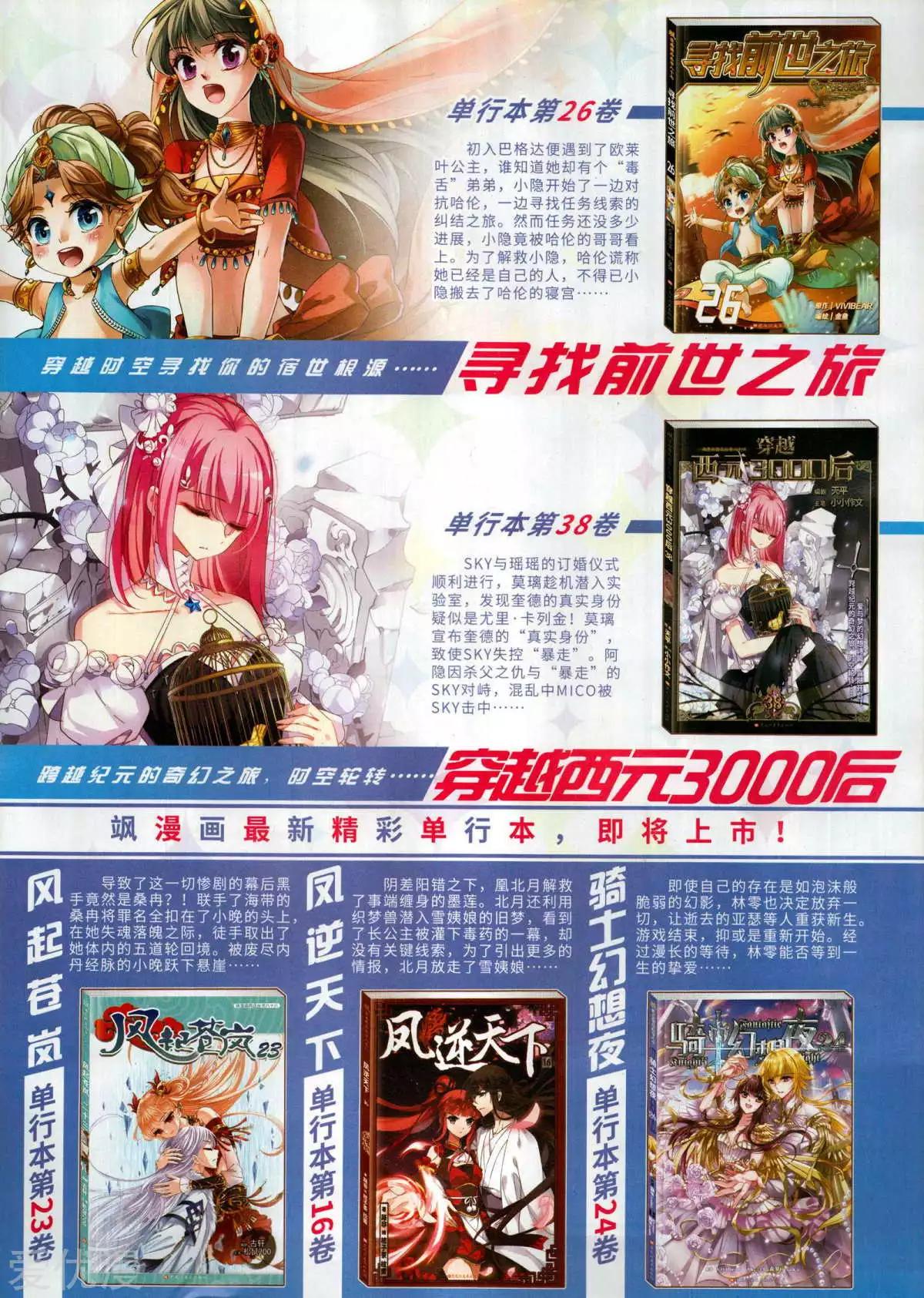 第278期(1/2)-第181话