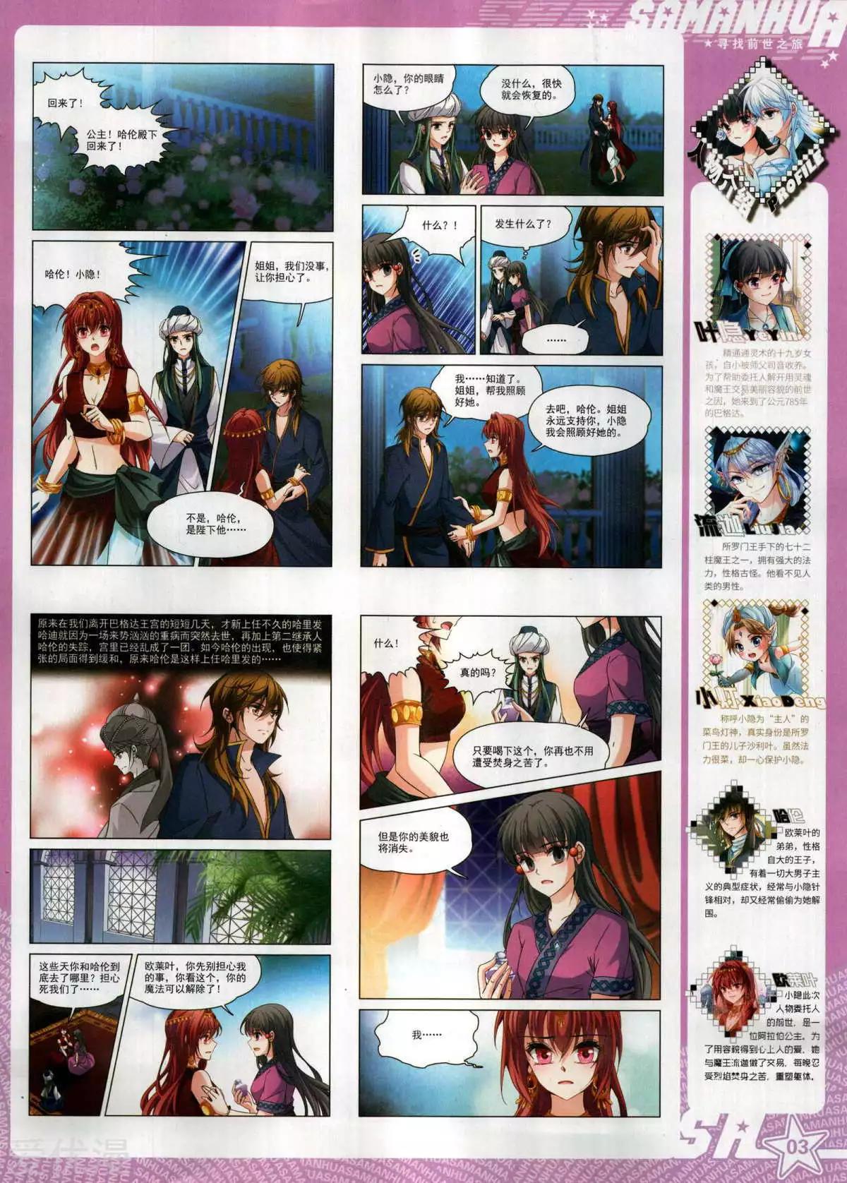 第278期(1/2)-第181话