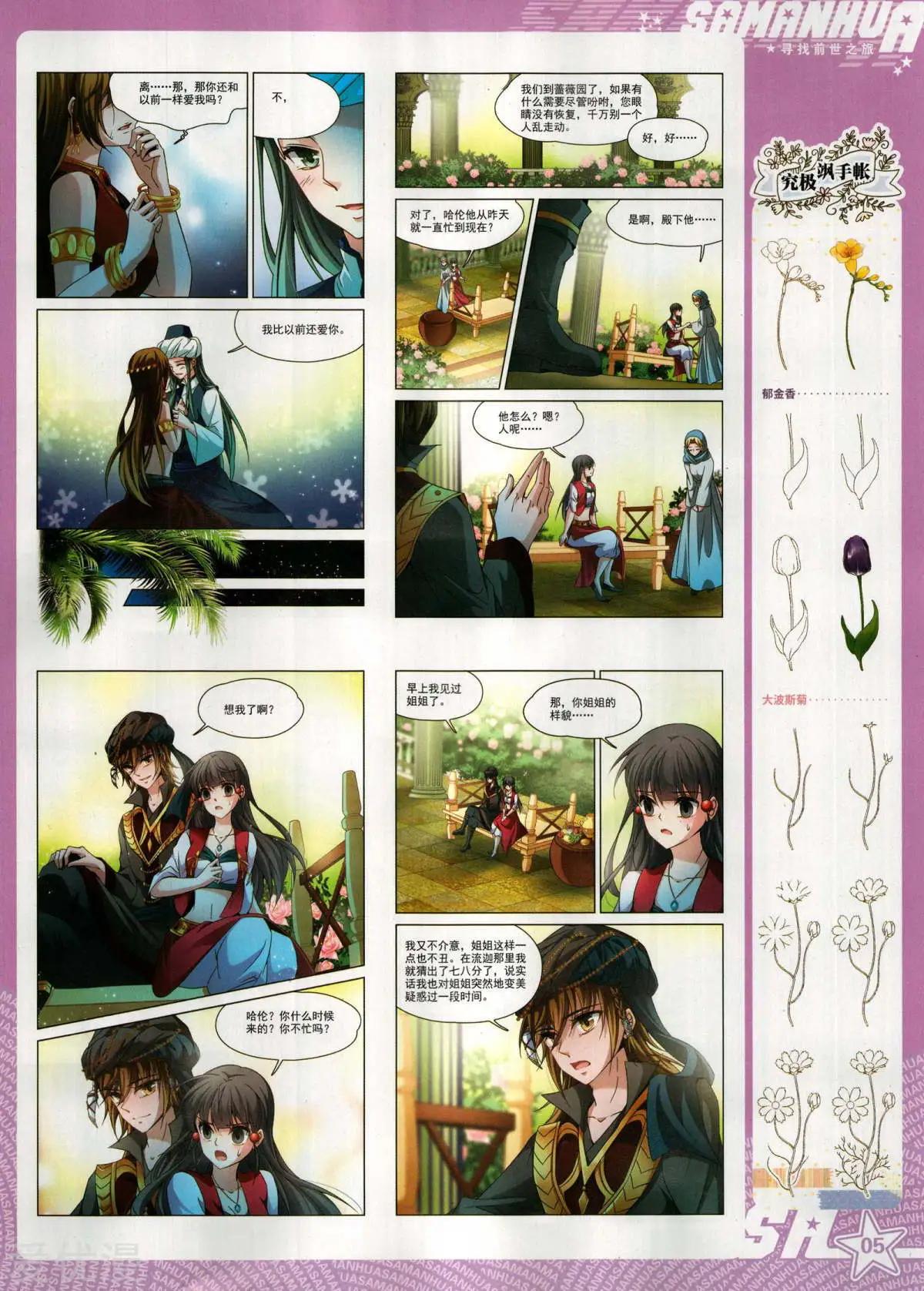 第278期(1/2)-第181话