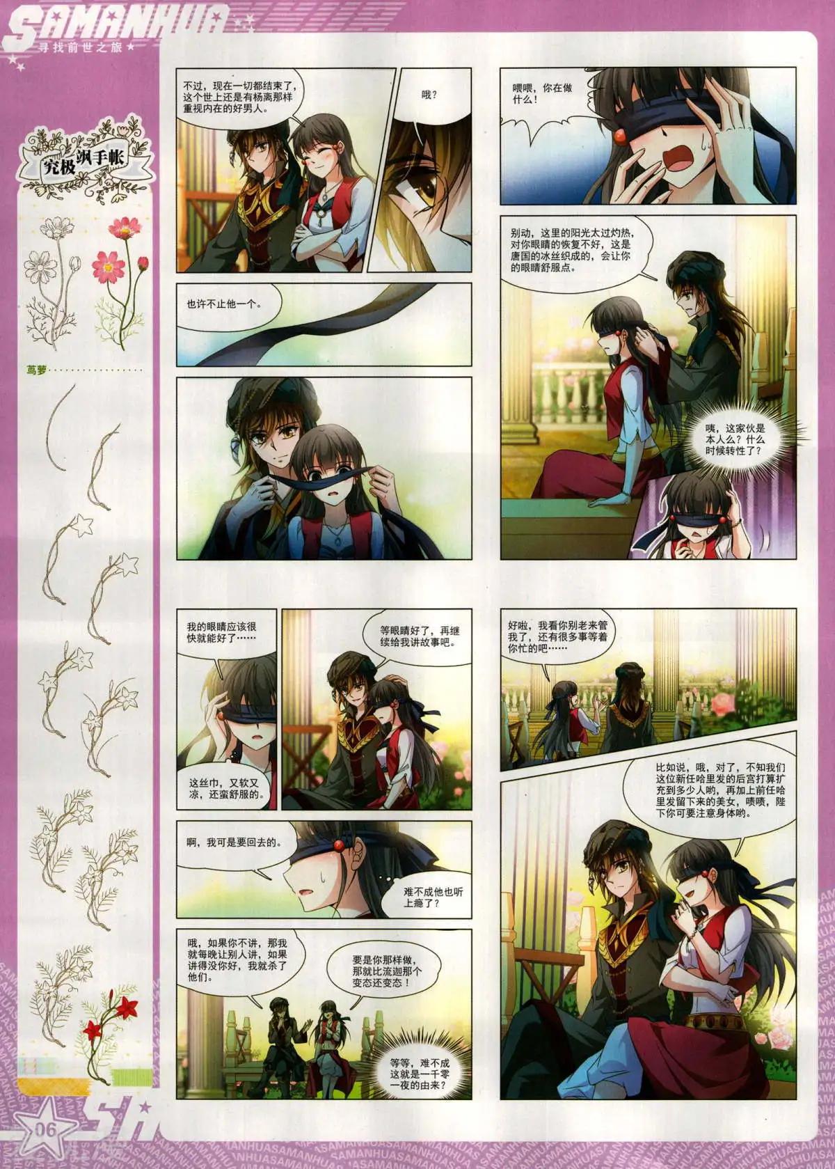 第278期(1/2)-第181话