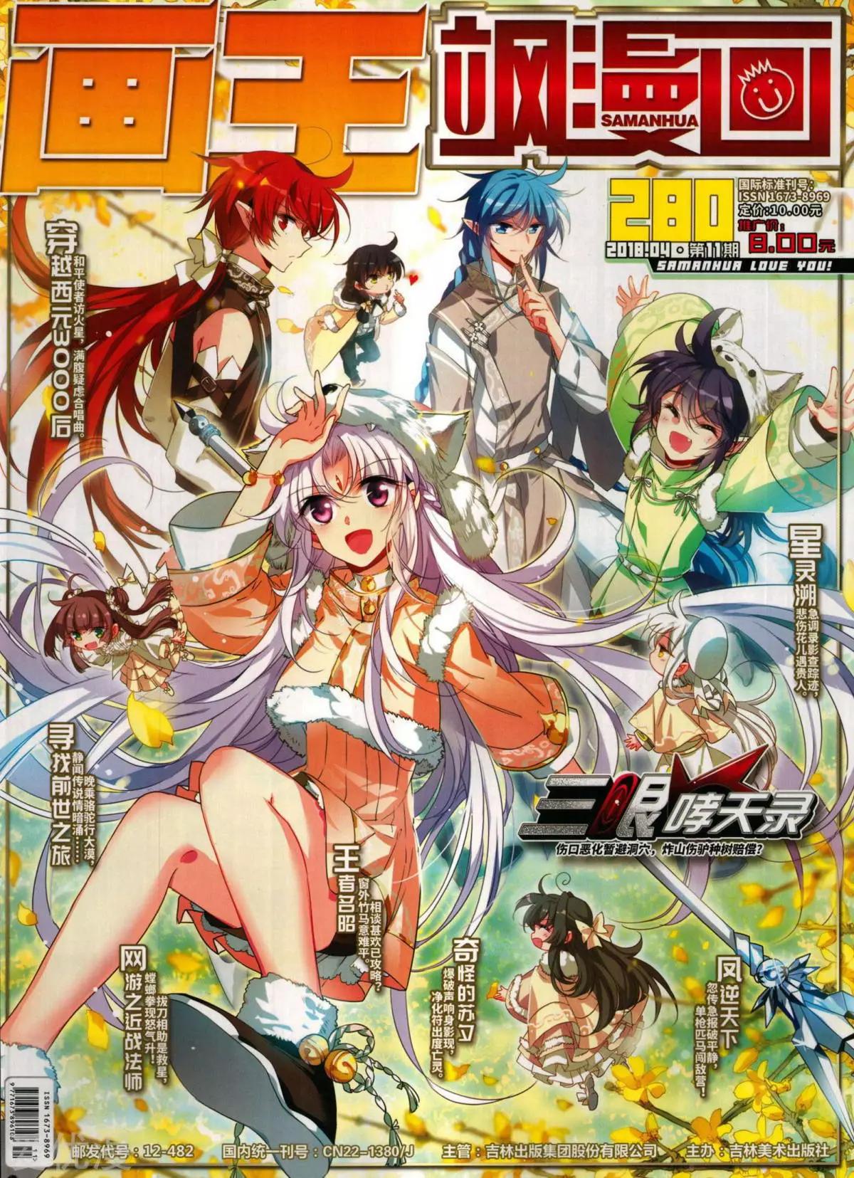 第280期(1/2)-第183话