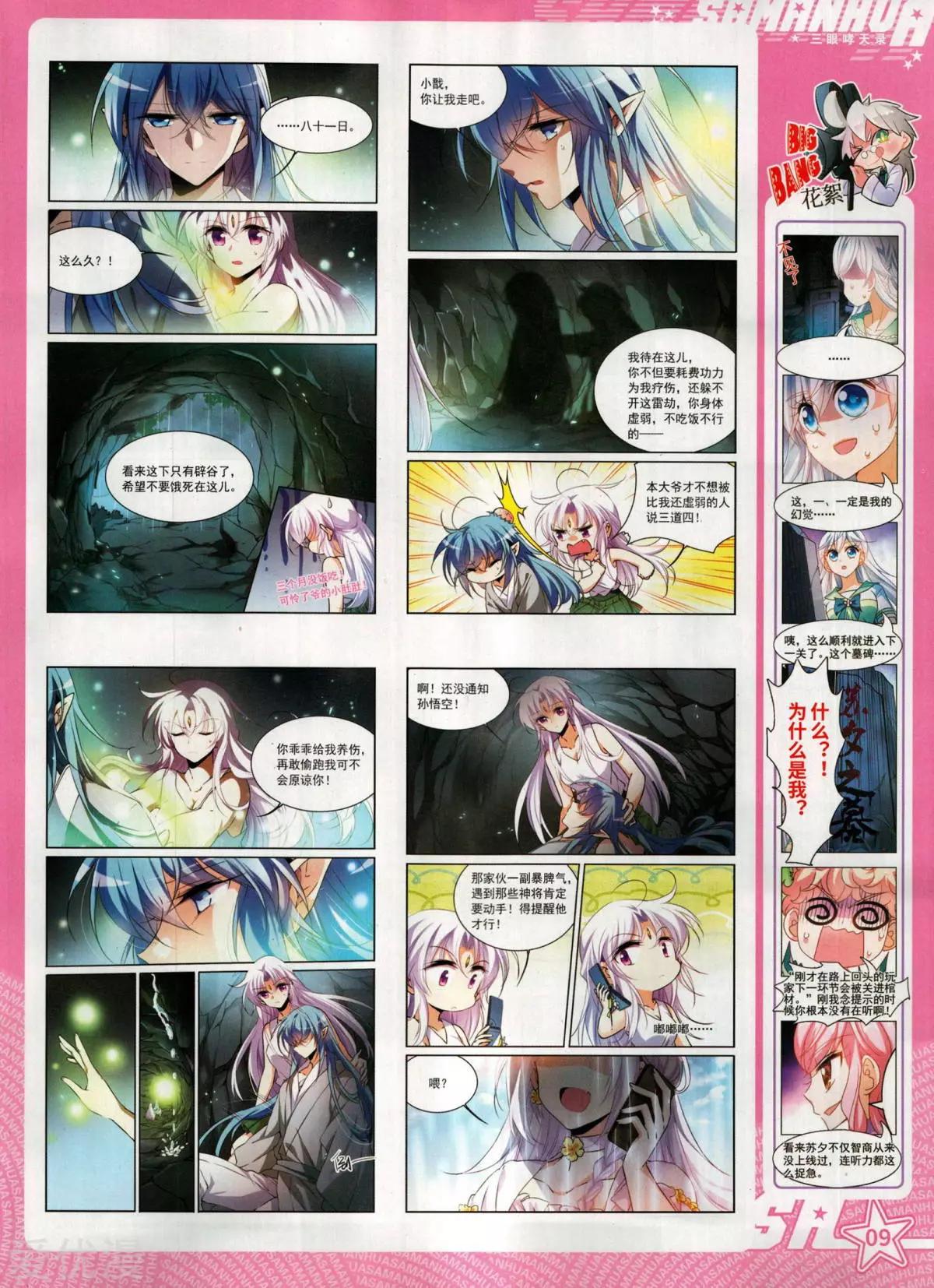 第280期(1/2)-第183话