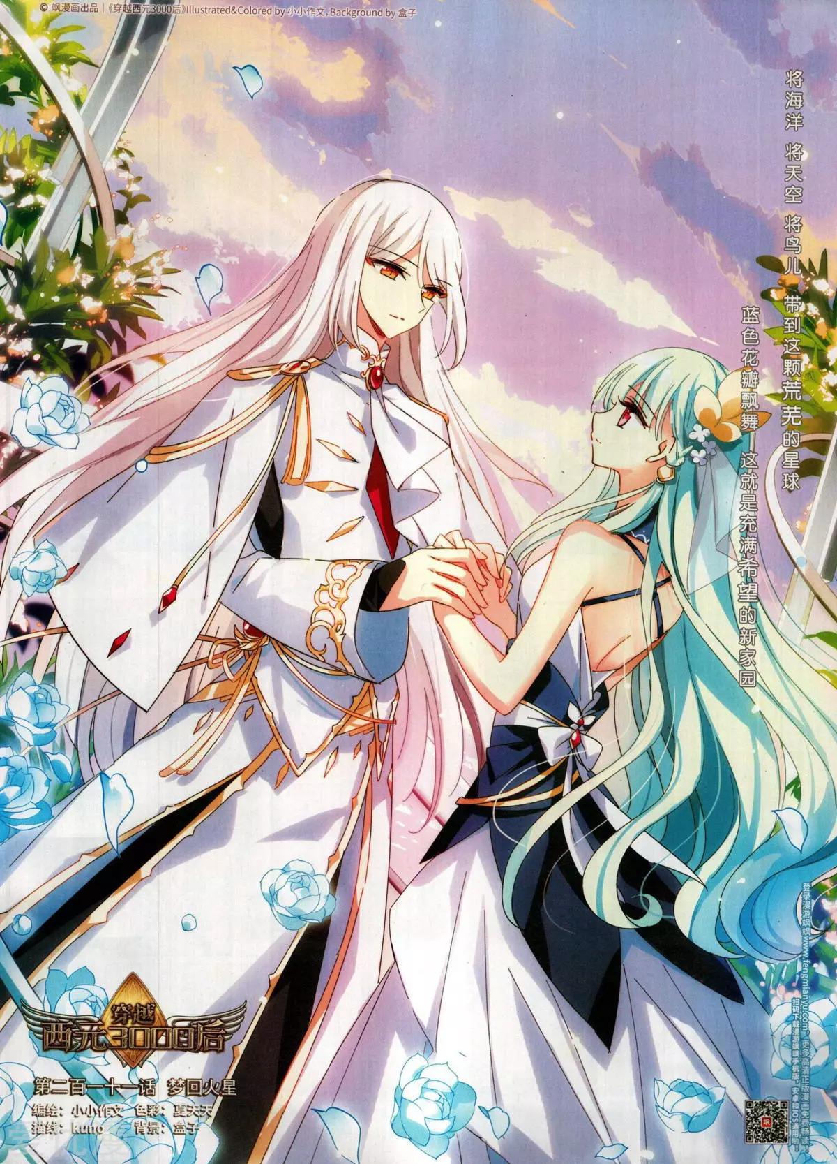 第280期(1/2)-第183话