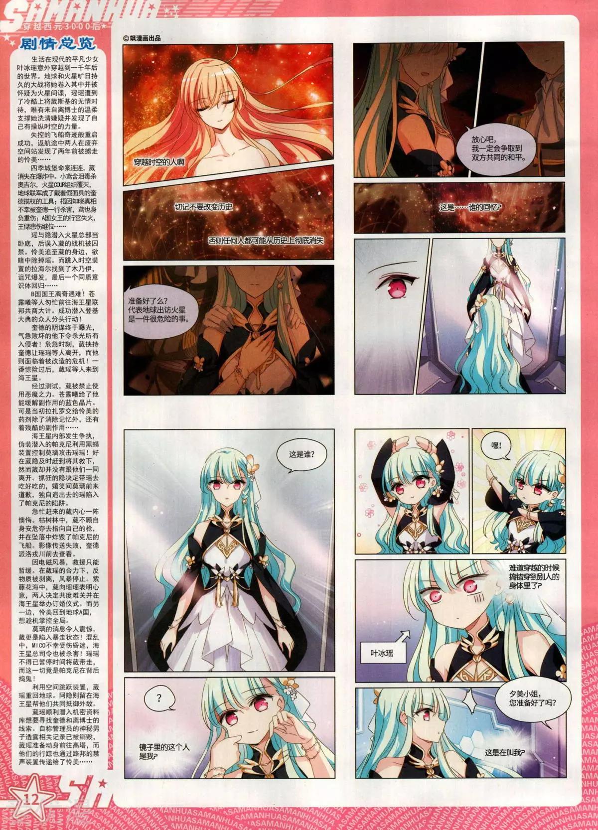 第280期(1/2)-第183话