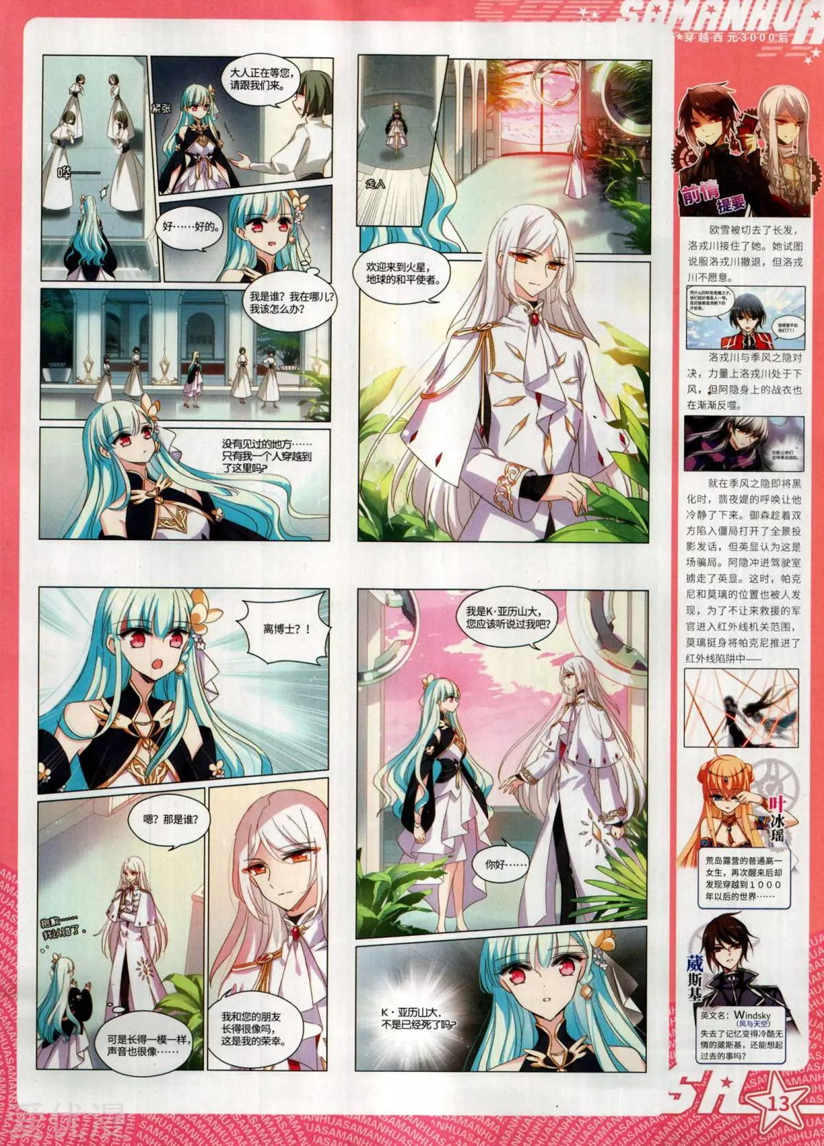 第280期(1/2)-第183话