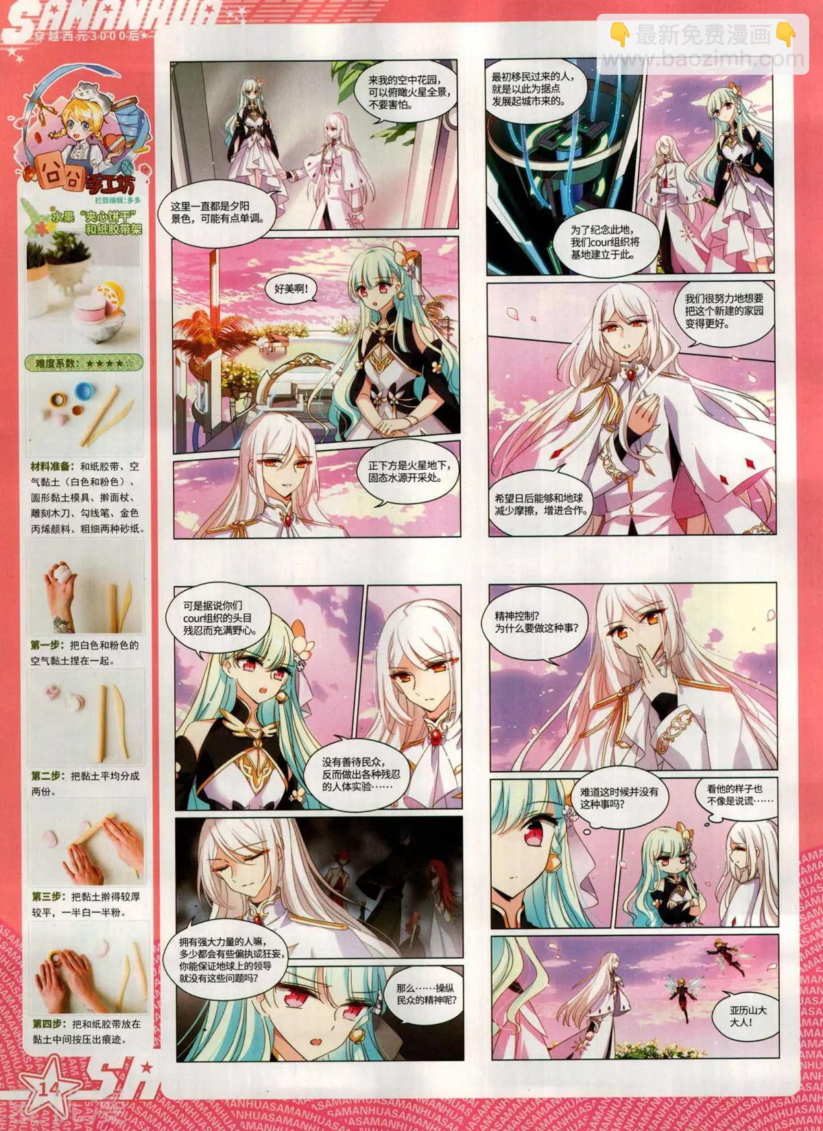 第280期(1/2)-第183话