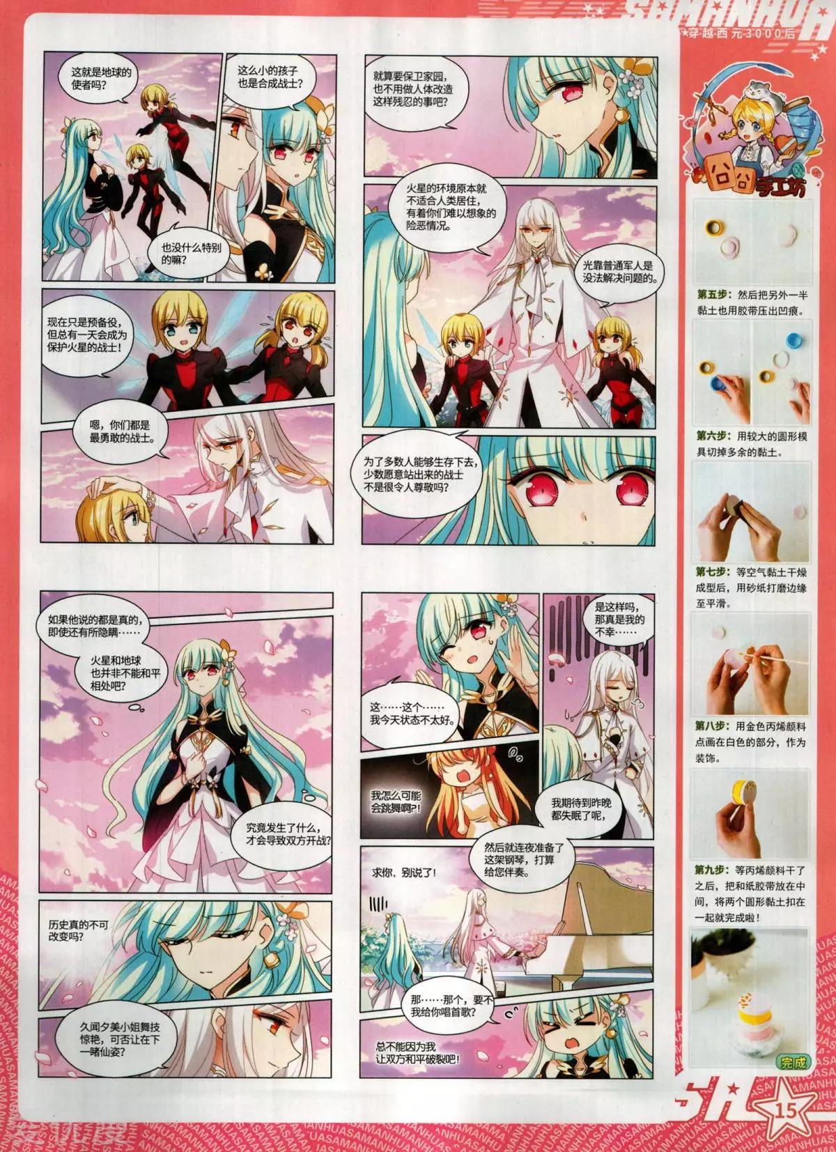 第280期(1/2)-第183话