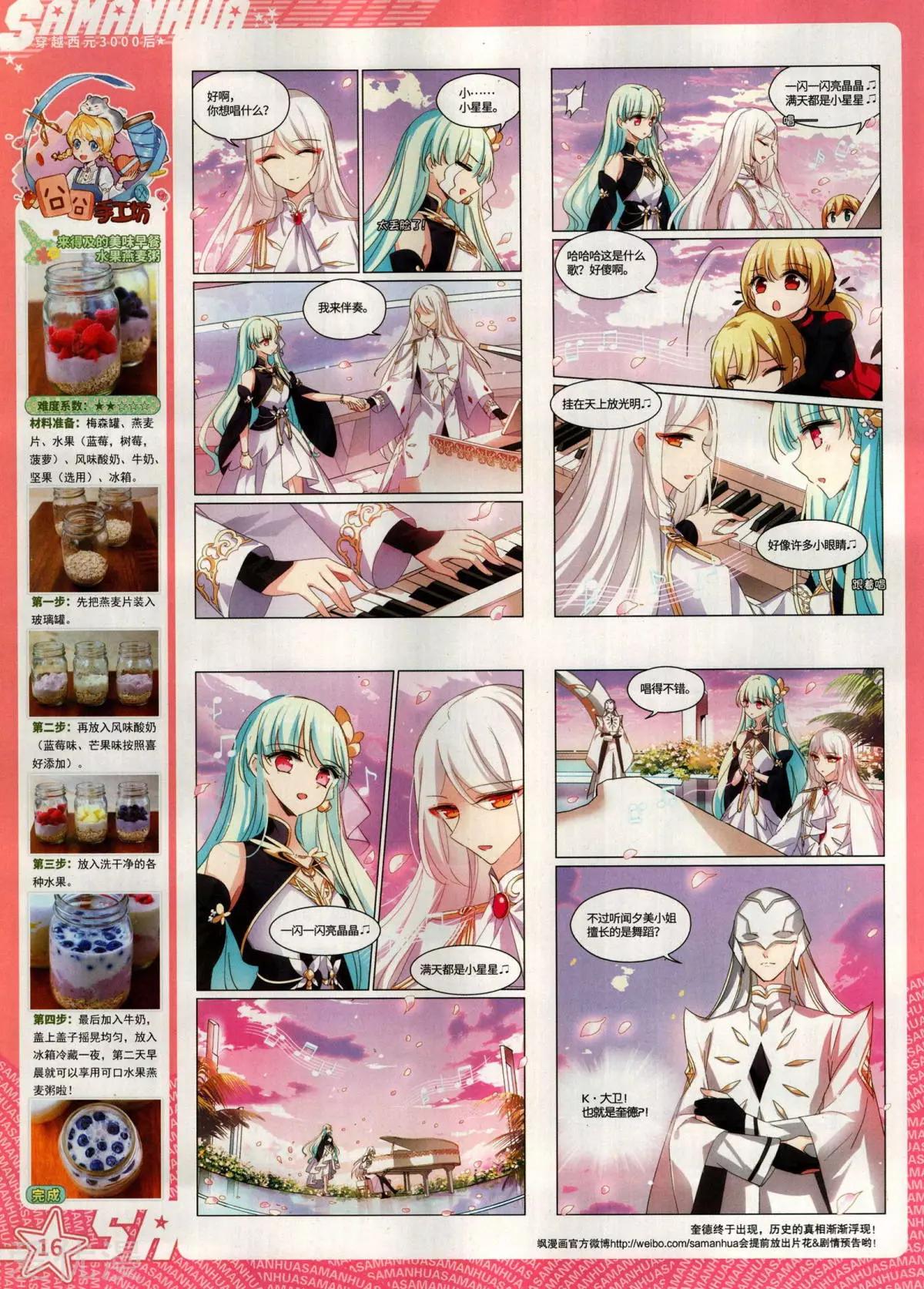 第280期(1/2)-第183话